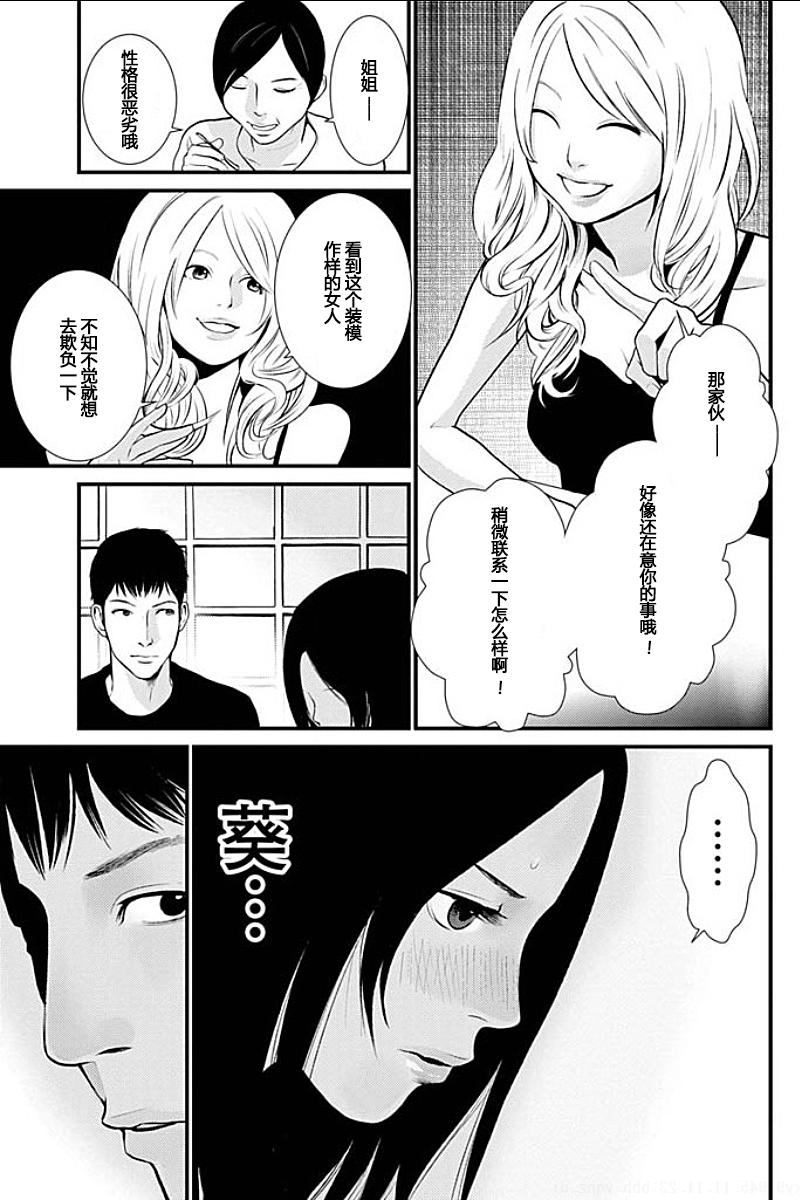 [Kurosawa R] Anata no Oku-san Moraimasu - I'm gonna steal your wife. Ch.1-5 [Chinese] [Yuさん个人汉化] 50