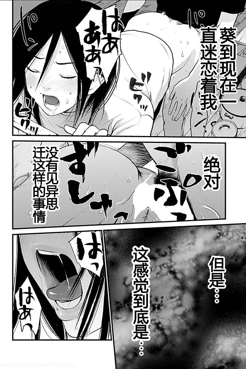 [Kurosawa R] Anata no Oku-san Moraimasu - I'm gonna steal your wife. Ch.1-5 [Chinese] [Yuさん个人汉化] 55