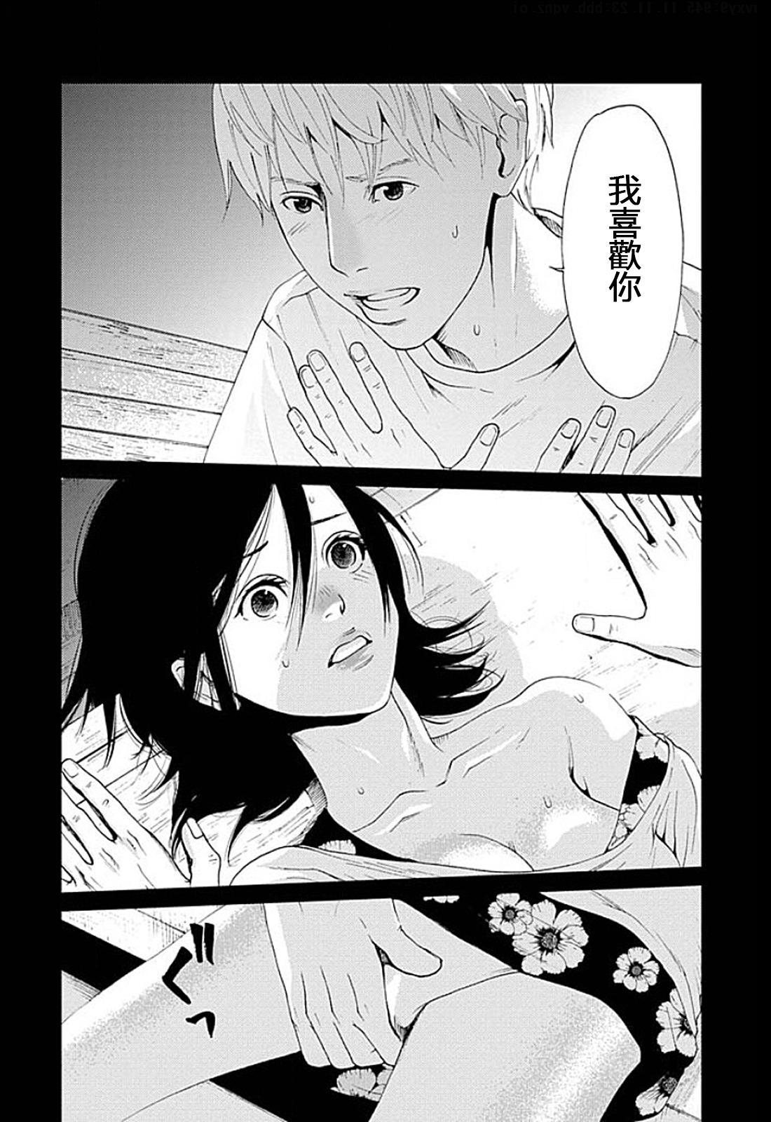 Students [Kurosawa R] Anata no Oku-san Moraimasu - I'm gonna steal your wife. Ch.1-5 [Chinese] [Yuさん个人汉化] Skype - Page 94