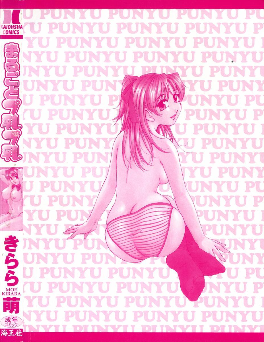Marugoto Punyu-punyu Page 4 Of 169 hentai haven, Marugoto Punyu-punyu Page ...