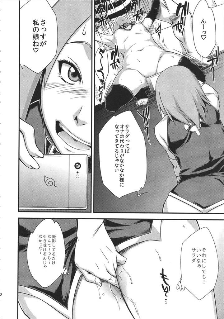 Athletic Kinohadonburi Okawari 2 Compilation - Page 11