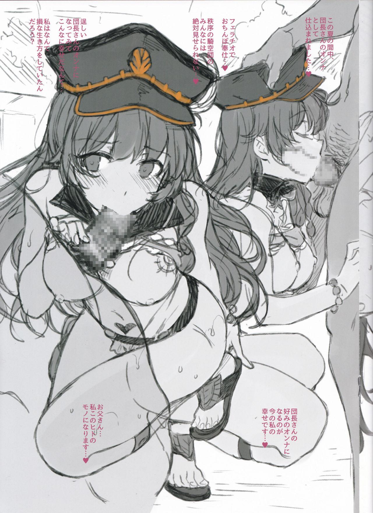 Condom Chitsujo no Kikuudan Lecia no Jiyuu na Natsu no Tabi - Granblue fantasy Cam Porn - Page 5