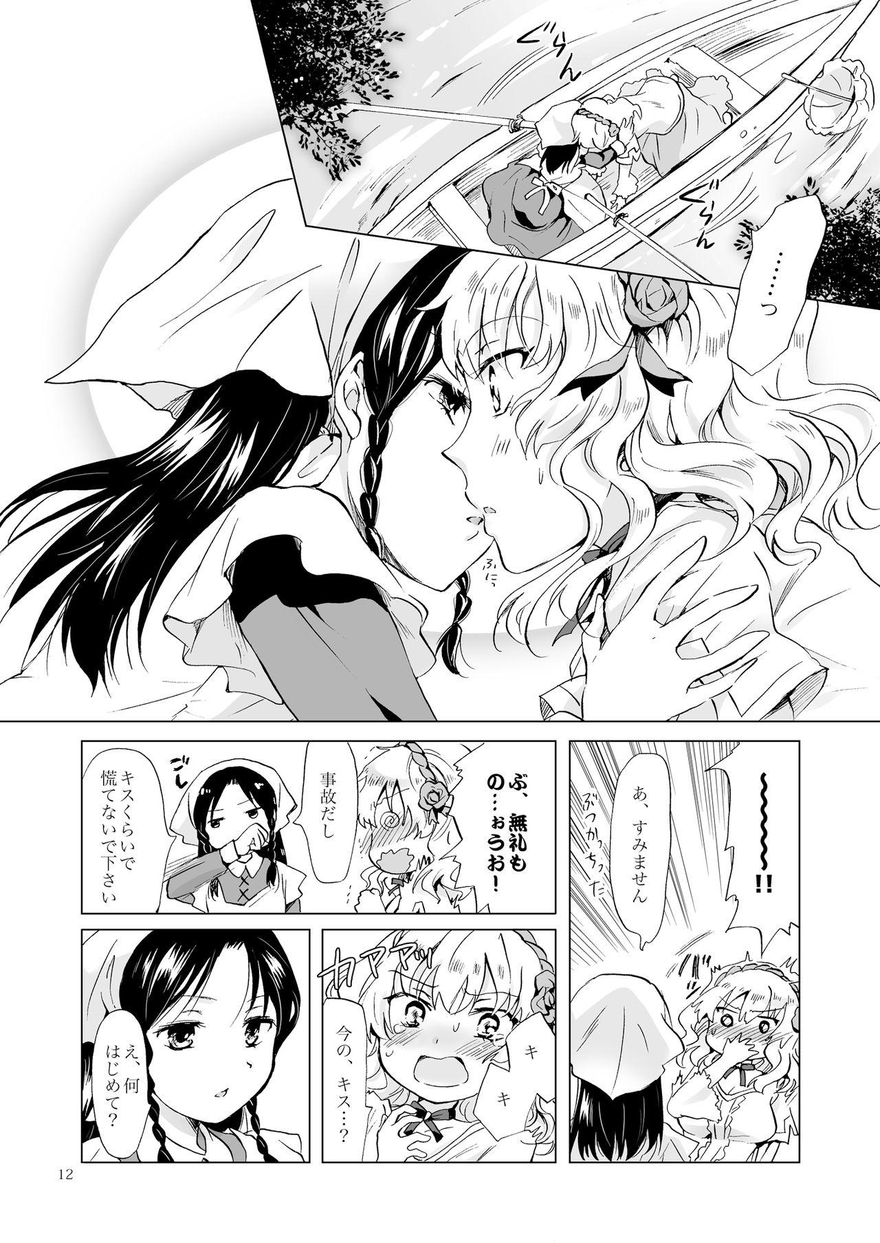 Softcore [peachpulsar (Mira)] Hime-sama to Dorei-chan [Digital] Que - Page 11