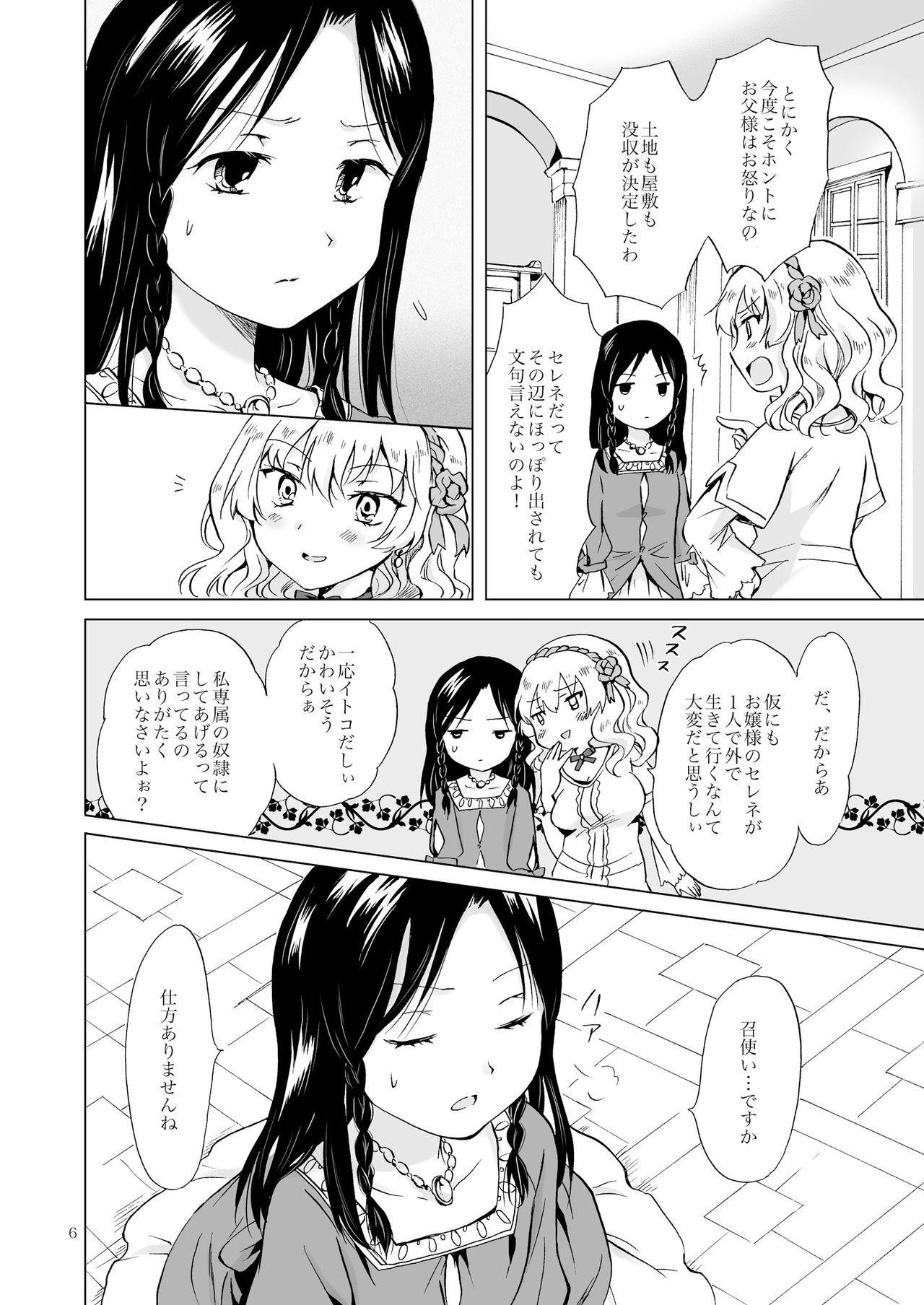 Slave [peachpulsar (Mira)] Hime-sama to Dorei-chan [Digital] Staxxx - Page 5
