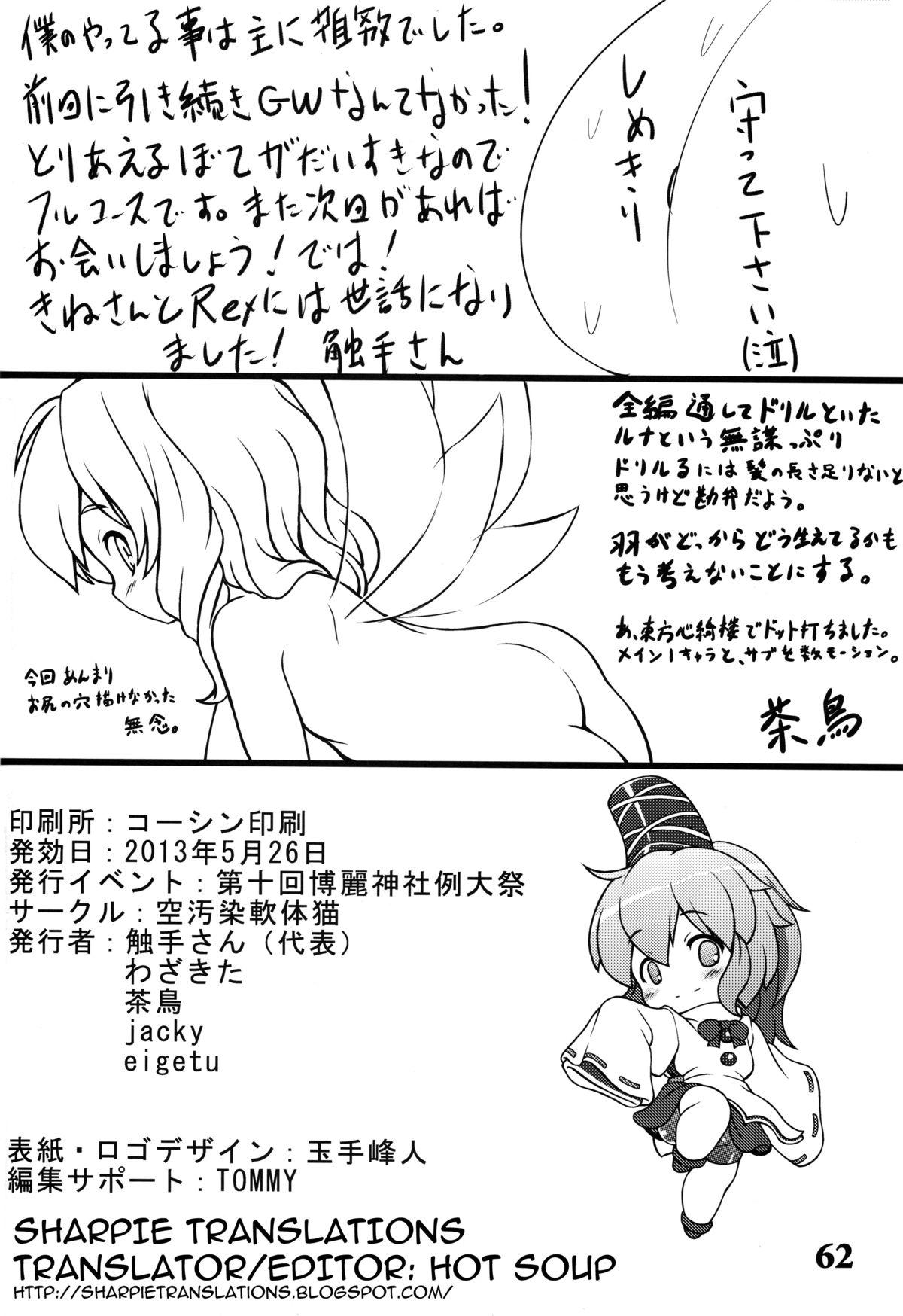 Free Amateur CENSORED II - Touhou project Time - Page 62