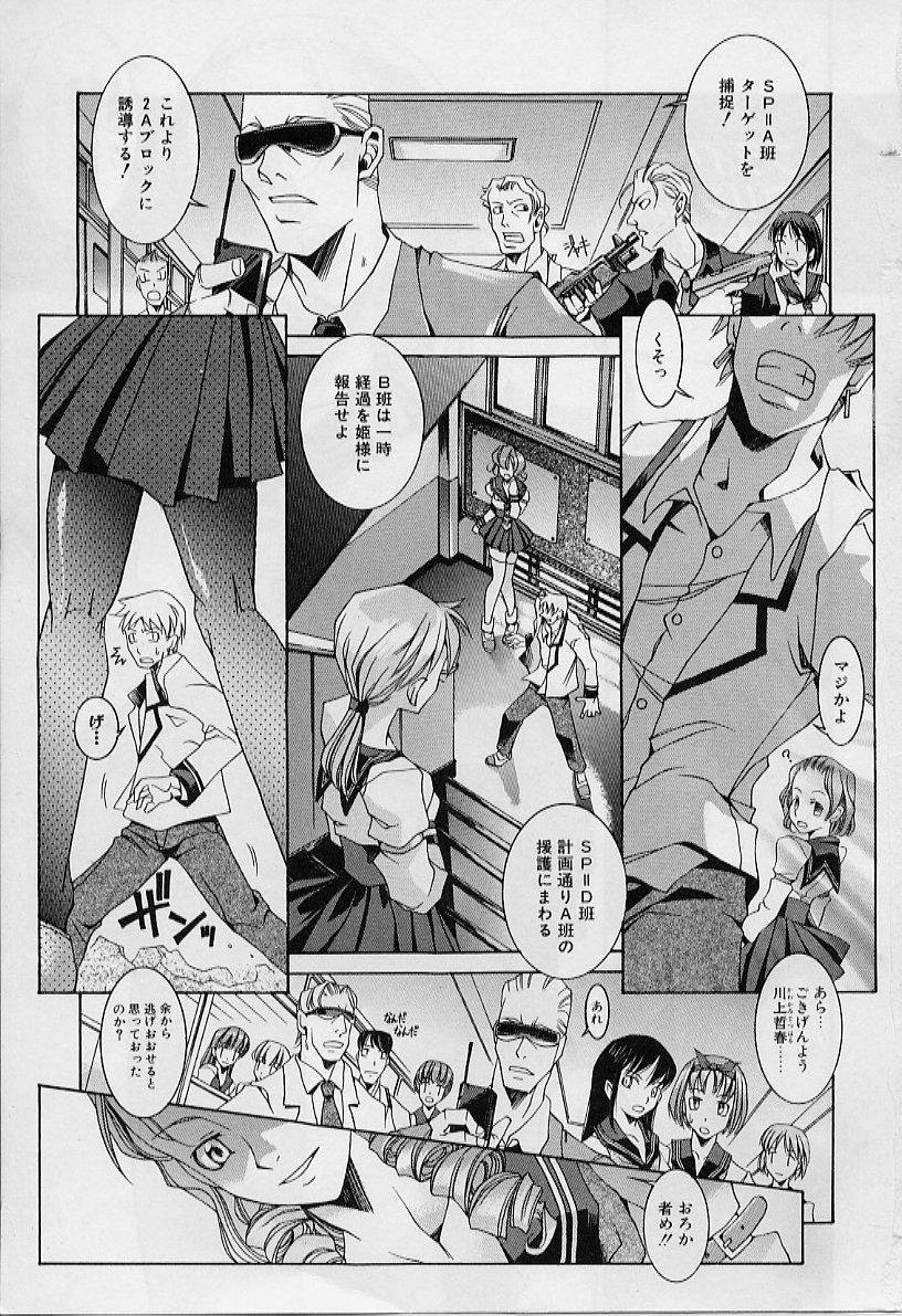 Usa Private Princess Students - Page 5