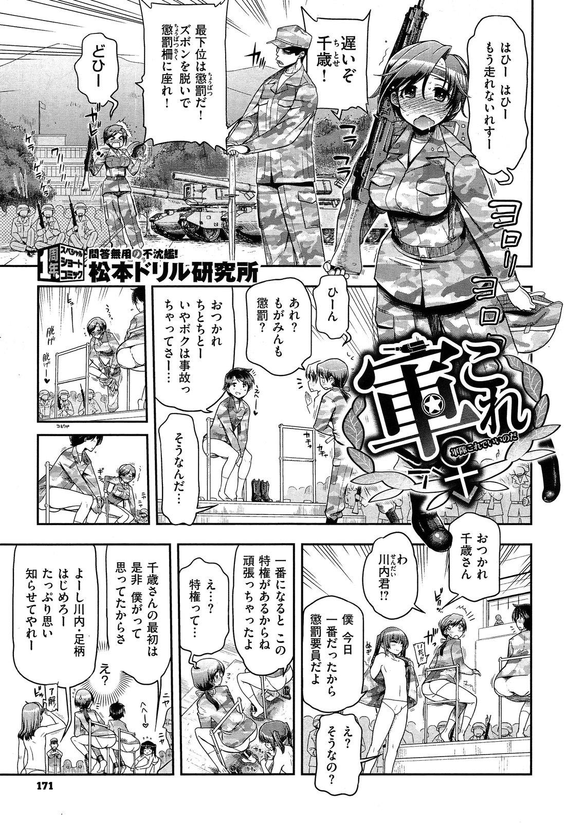 Gay Studs GunKore Guntai Kore de Iinoda - Kantai collection Parties - Page 1