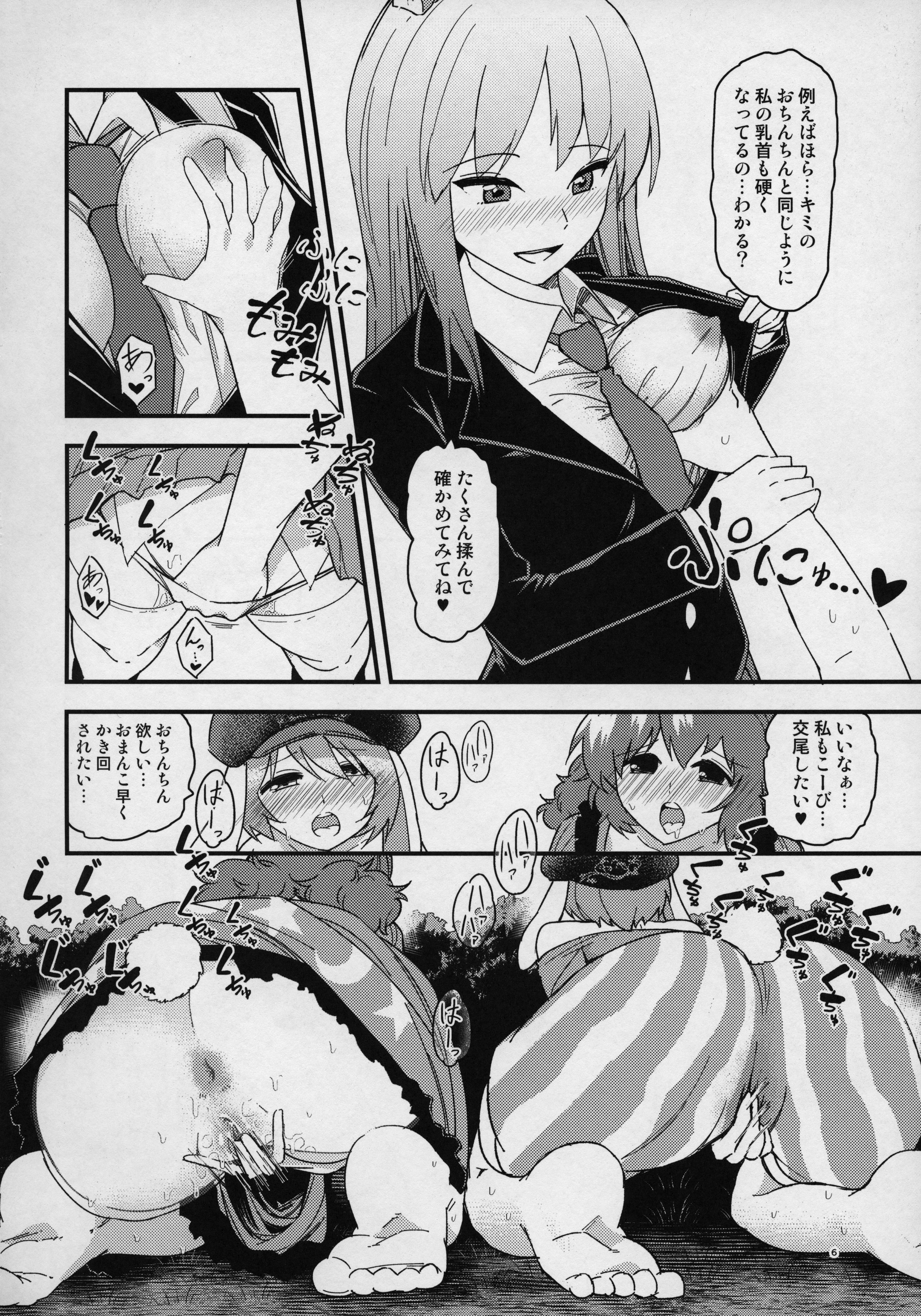 Ecchi Usagi Usagi Nani Mite Haneru - Touhou project Ass Sex - Page 5