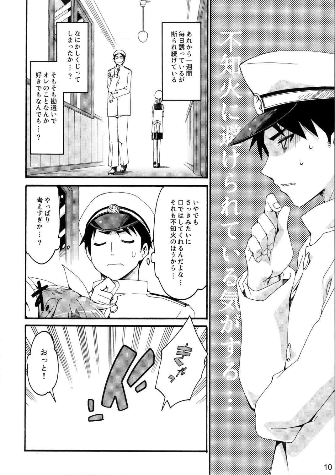 Facesitting Shiranui wa Teitoku ni... - Kantai collection Slut - Page 9