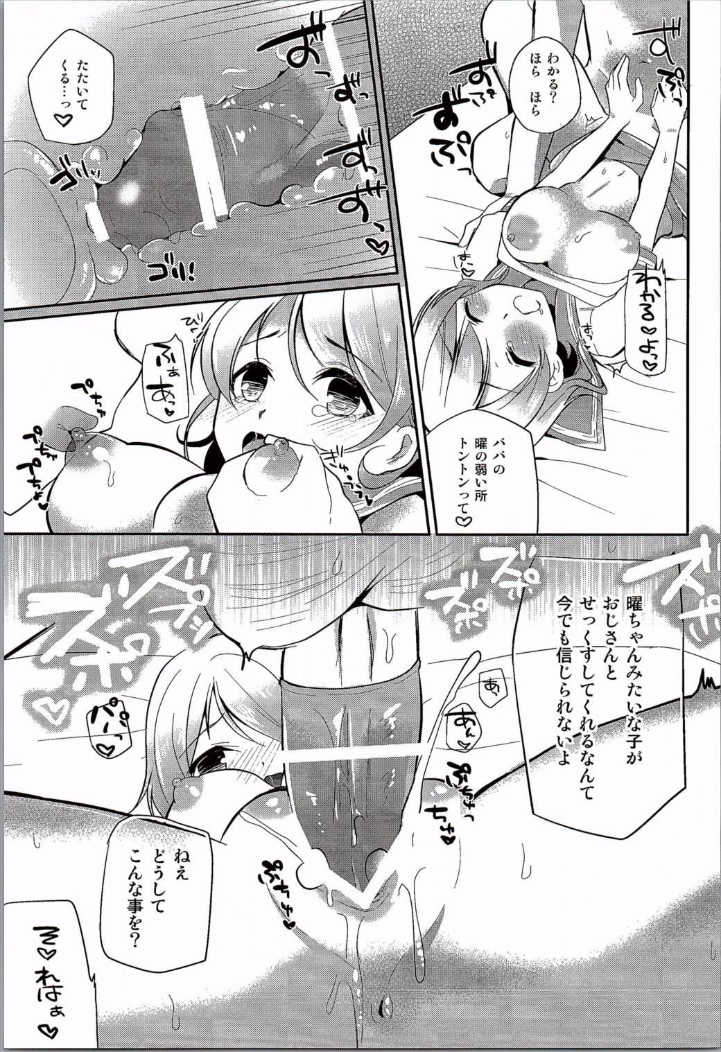 Rabuda You-chan no Himitsu - Love live sunshine Foot Fetish - Page 10