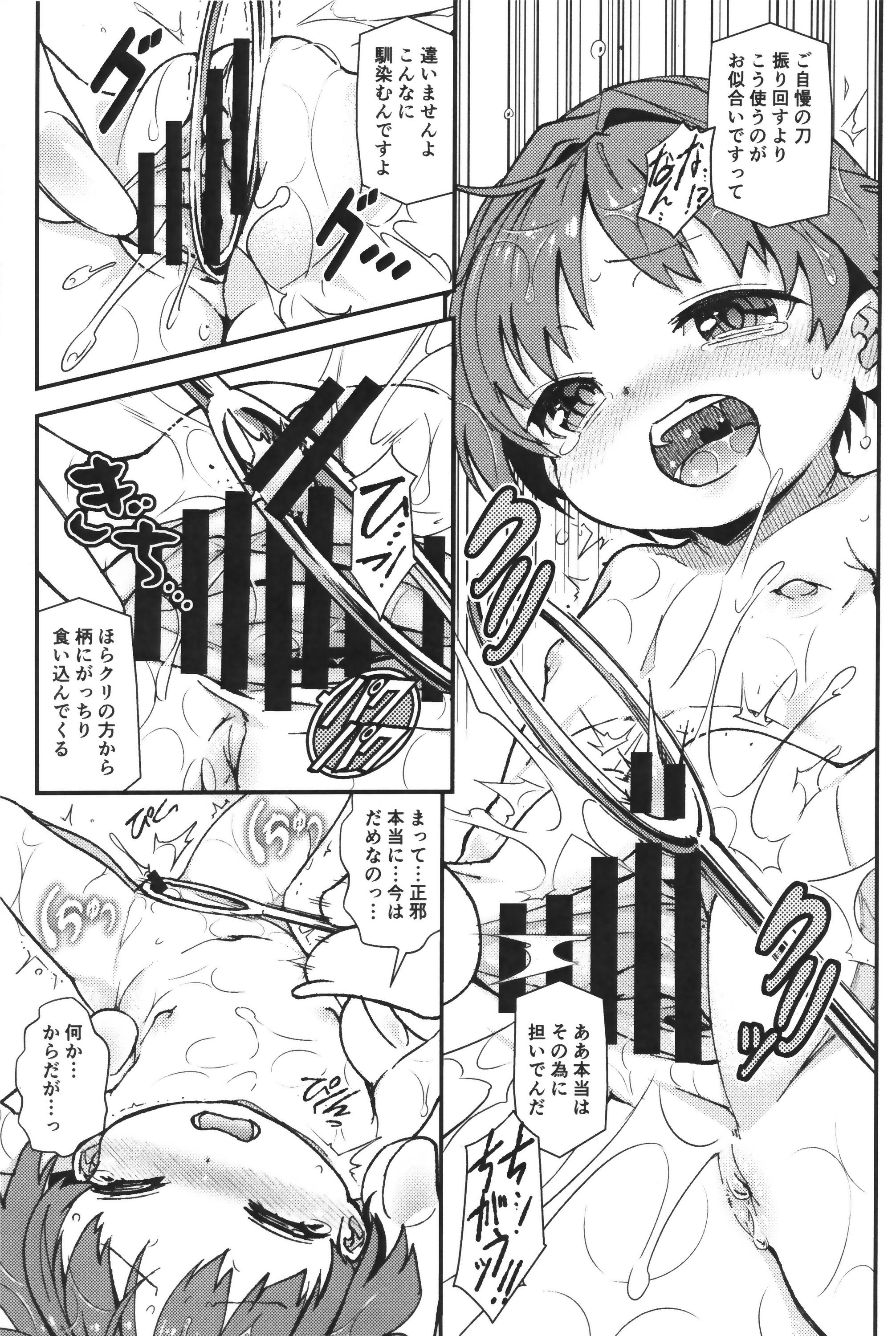 Futanari Touhou Amanojaku - Touhou project Sis - Page 8
