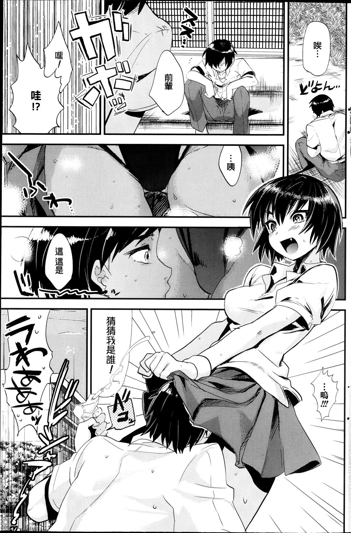 Banho Kaguwashii Butterfly Fuck For Cash - Page 1