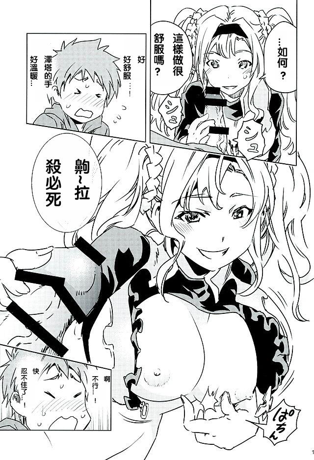 Housewife Zeta to Issho de Yokatta ne - Granblue fantasy Hot - Page 10