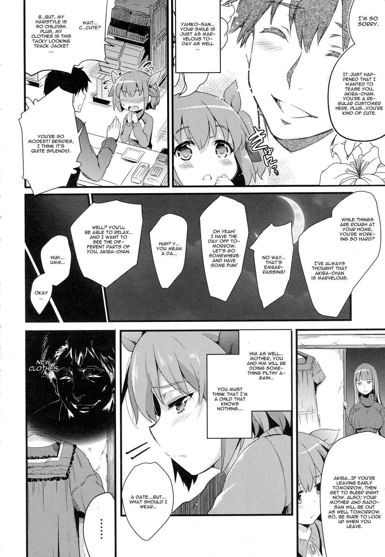 Novia Fusuma Zenpen First - Page 10