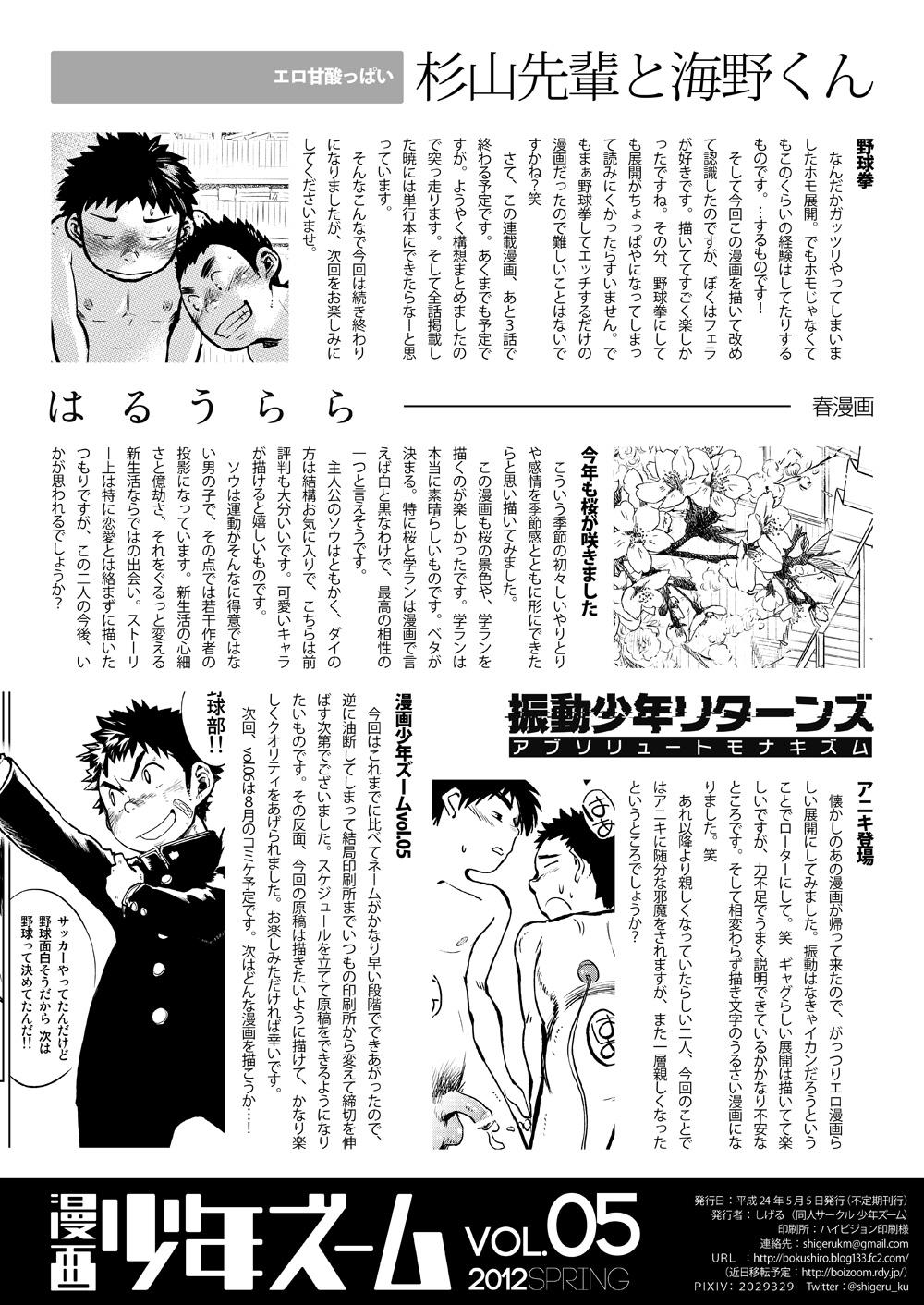 Manga Shounen Zoom Vol. 05 41