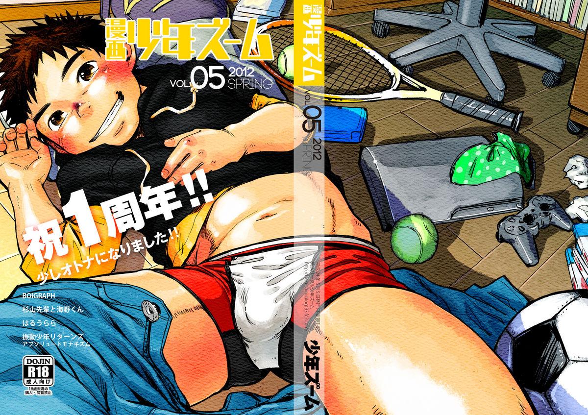 Manga Shounen Zoom Vol. 05 44