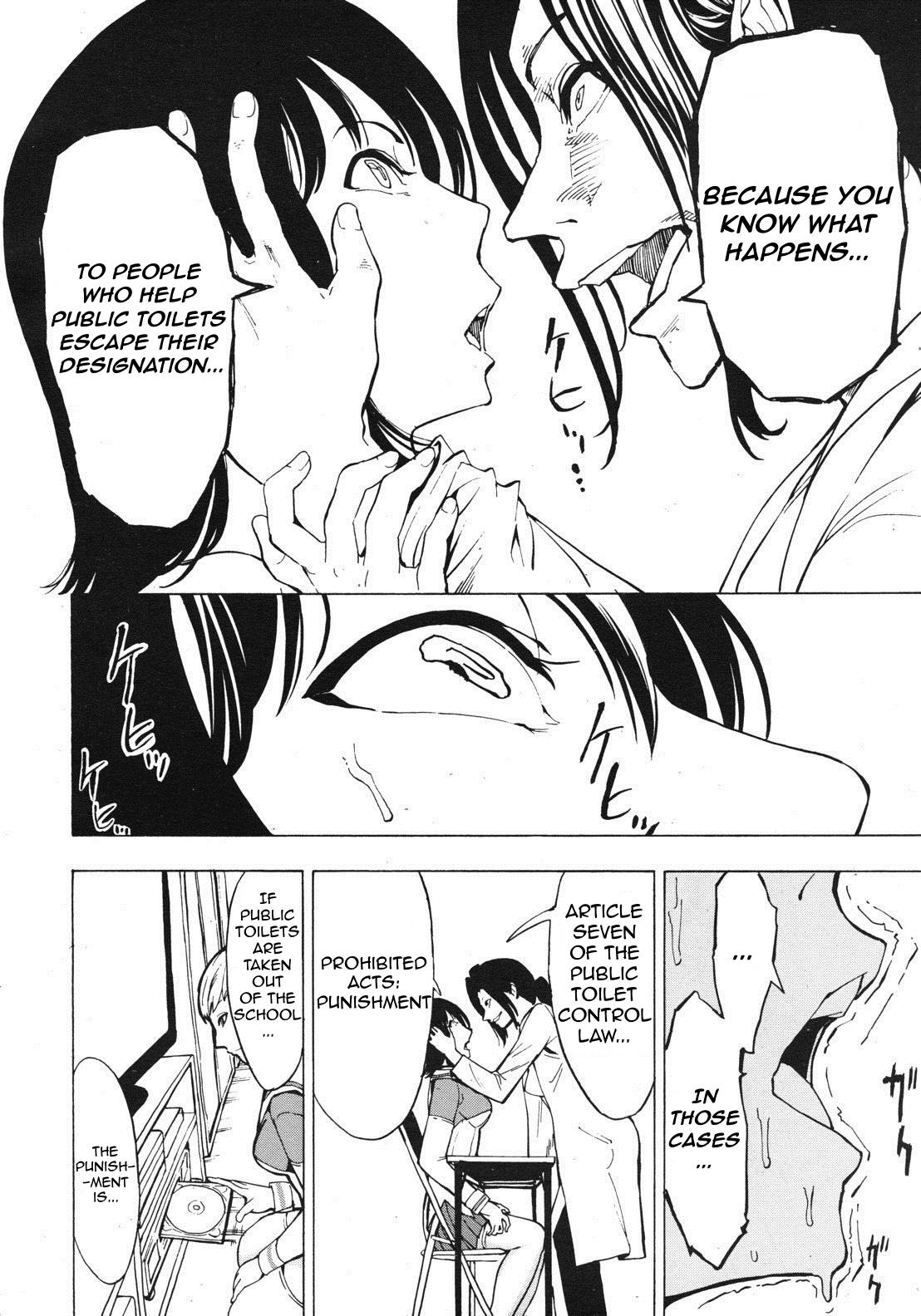 Threesome Hikoukai Benjo In no Maku Rebolando - Page 8