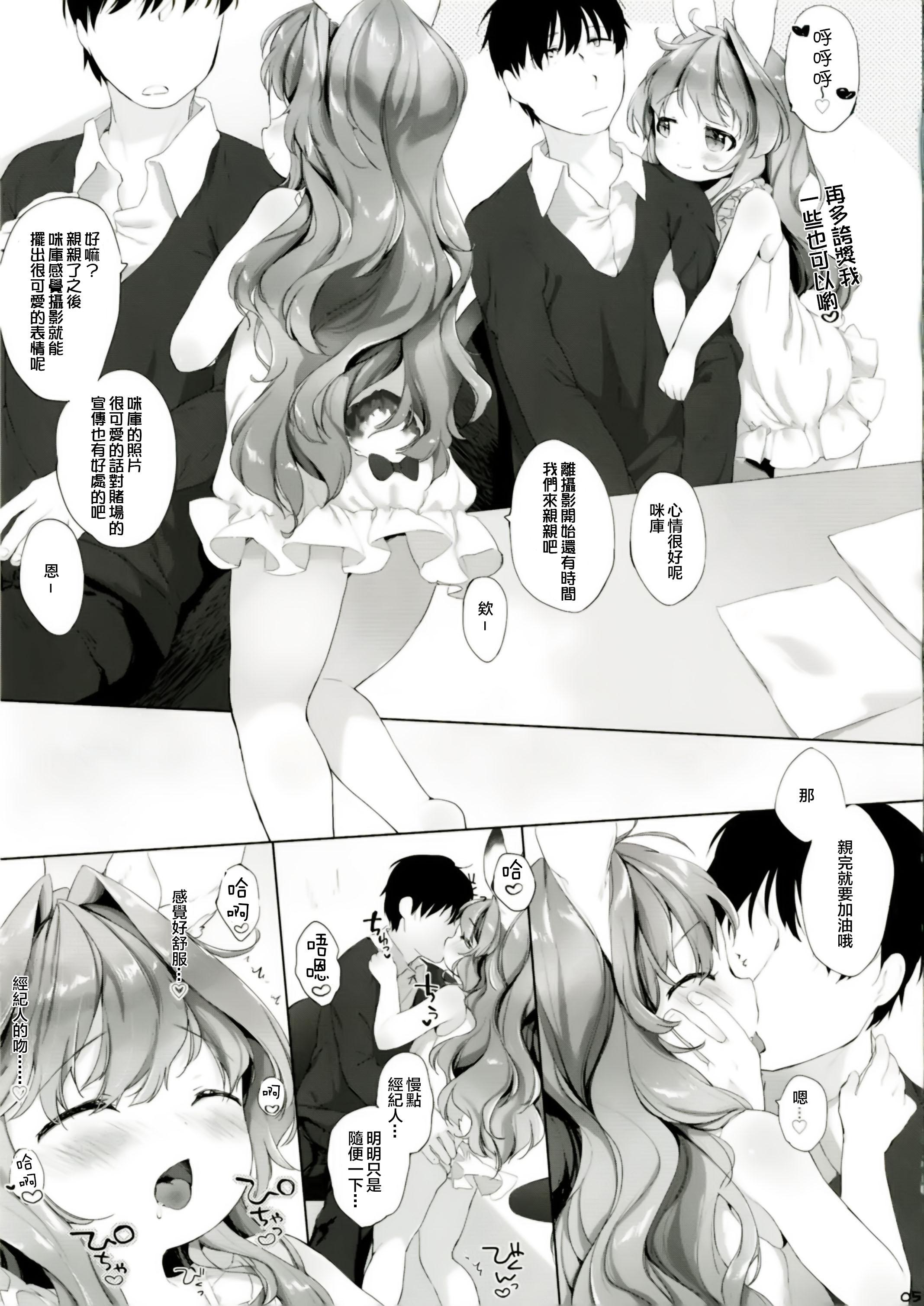 Lez Usa Work vol. 03 Anime - Page 6