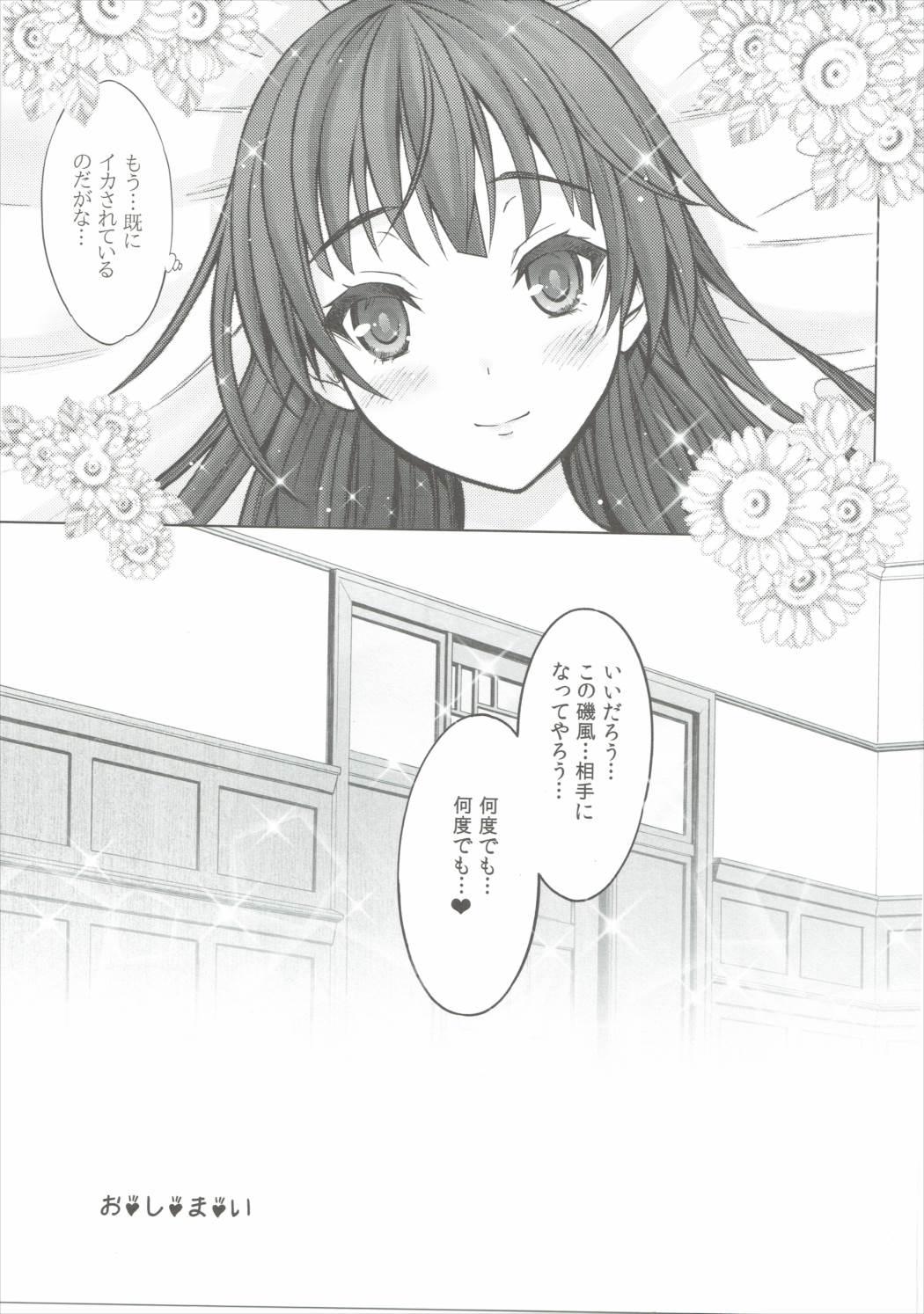 Spreading Isoiso Isokaze - Kantai collection Chat - Page 22