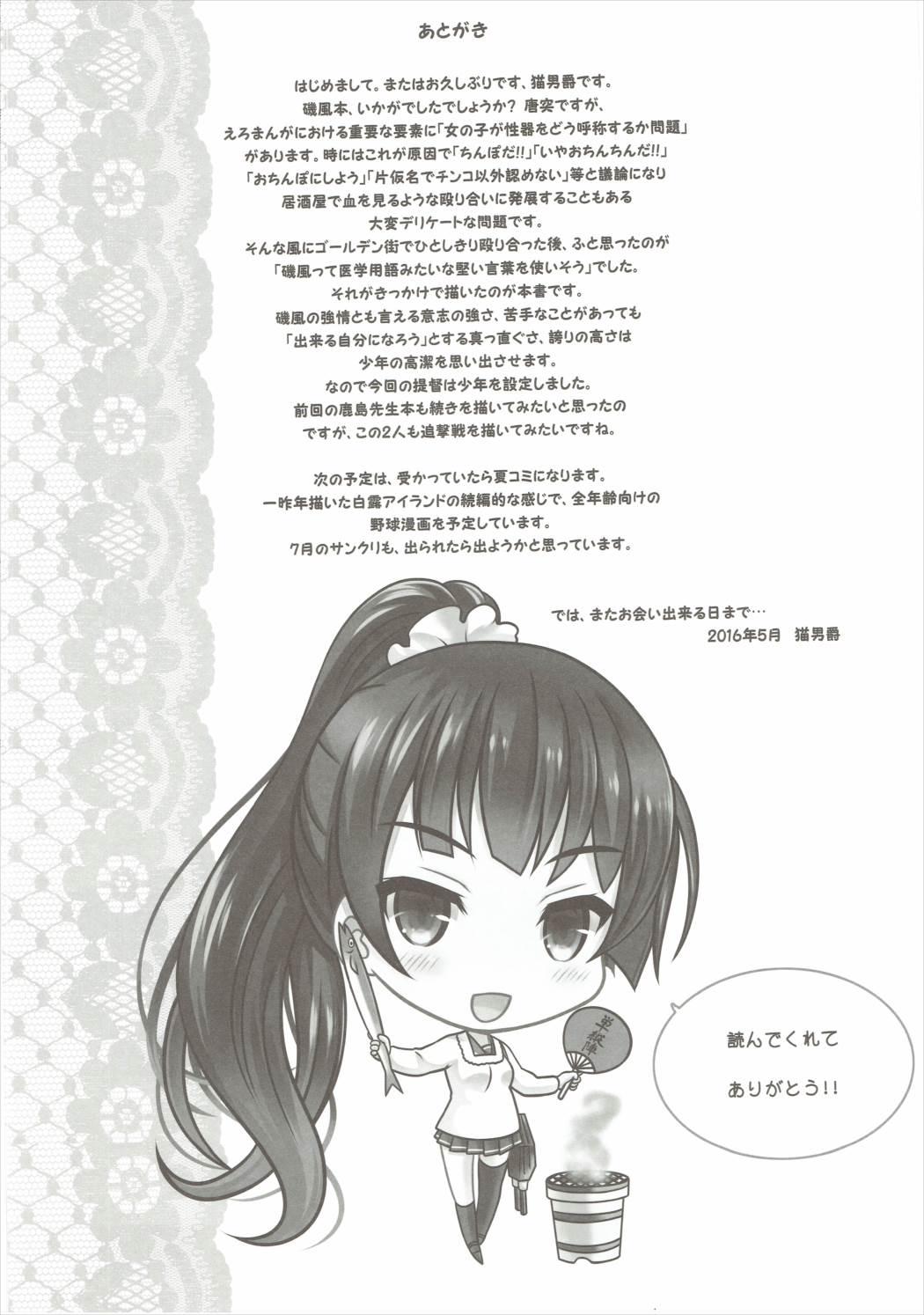 Fucking Girls Isoiso Isokaze - Kantai collection Picked Up - Page 23