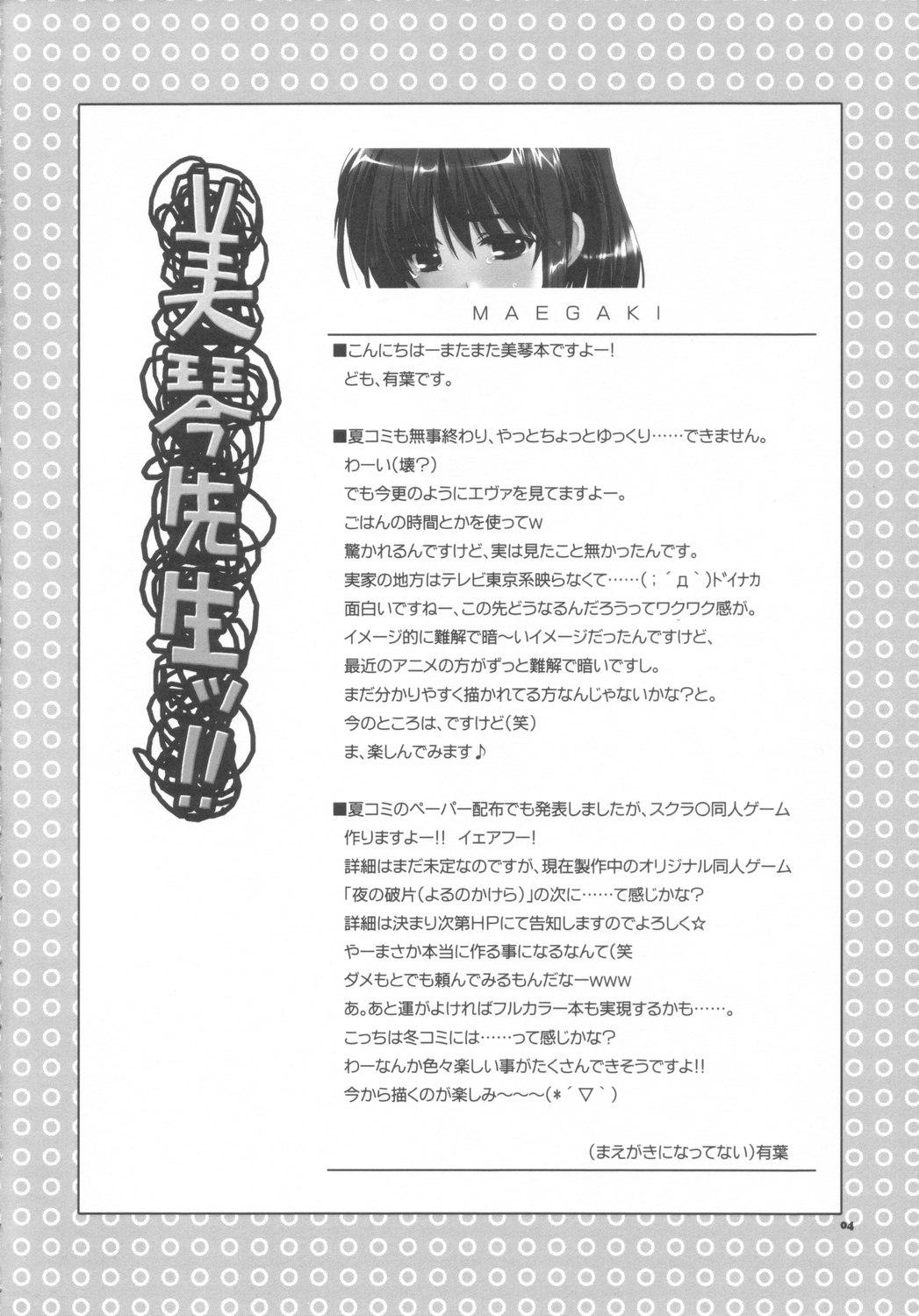 Anime Mikoto Sensei!! - School rumble Free Blow Job - Page 3