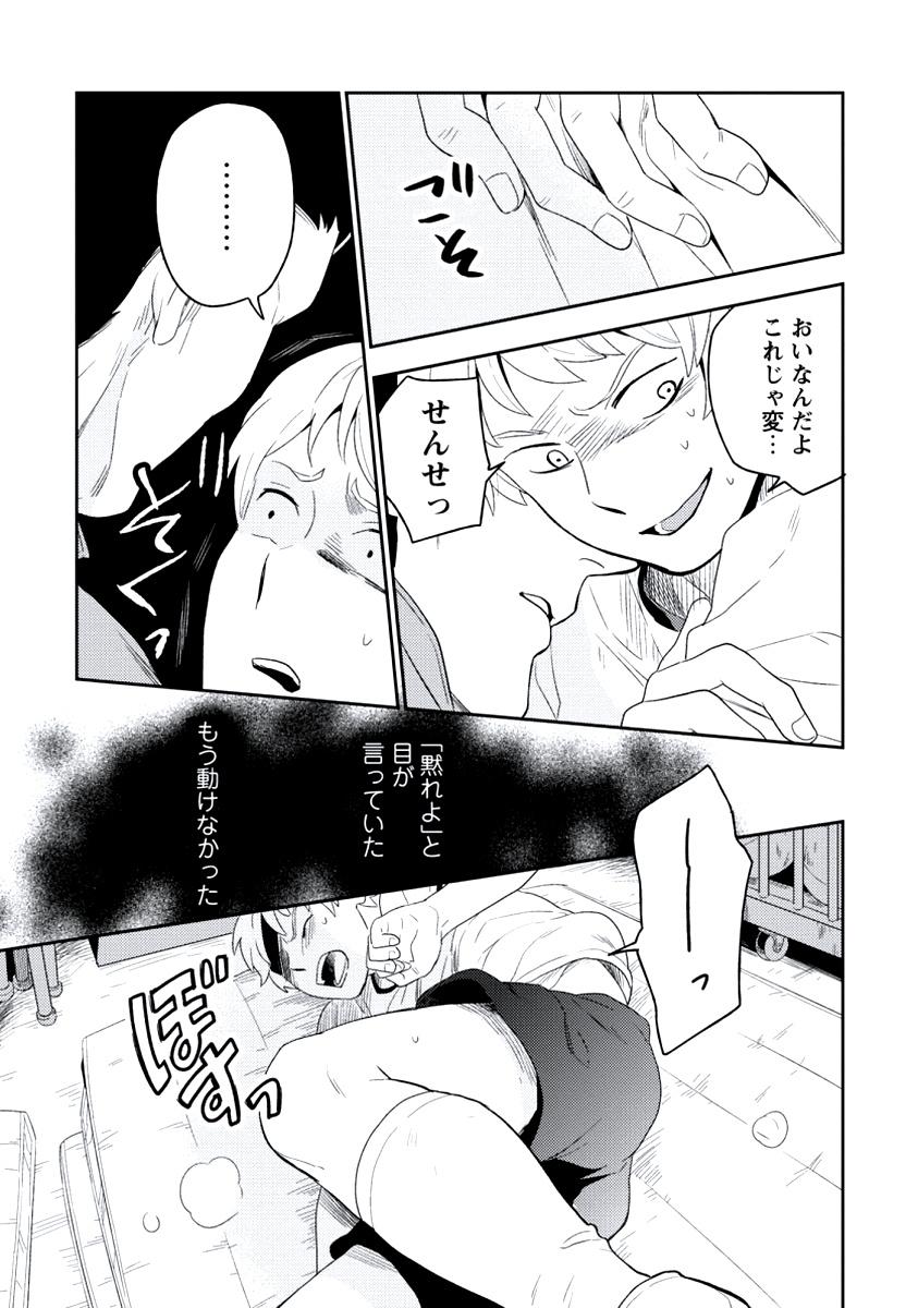 Kashima Innocent All - Page 10