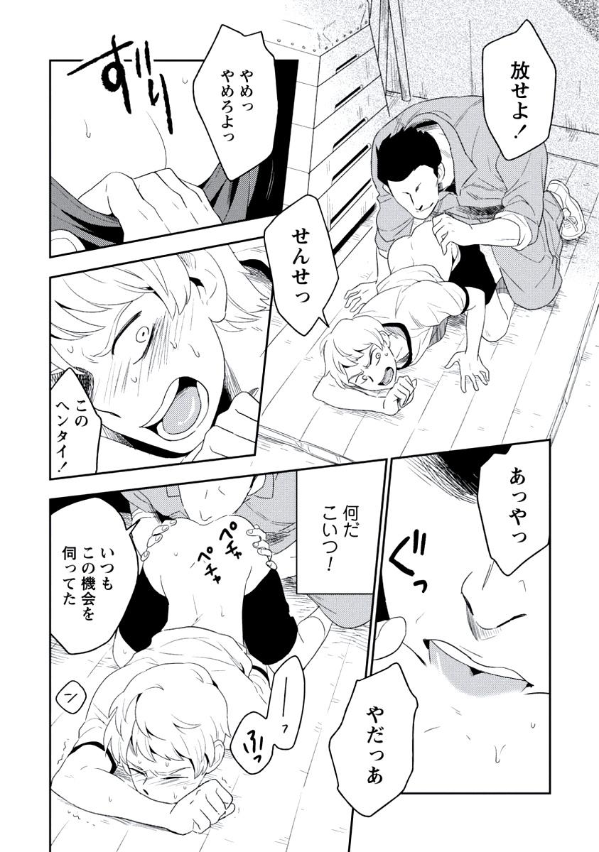 Kashima Innocent All - Page 11