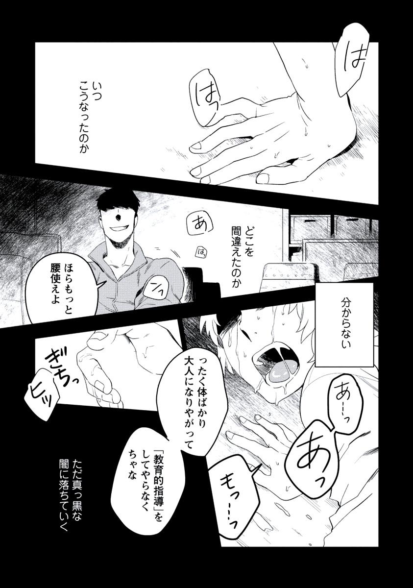 Kashima Innocent All - Page 4