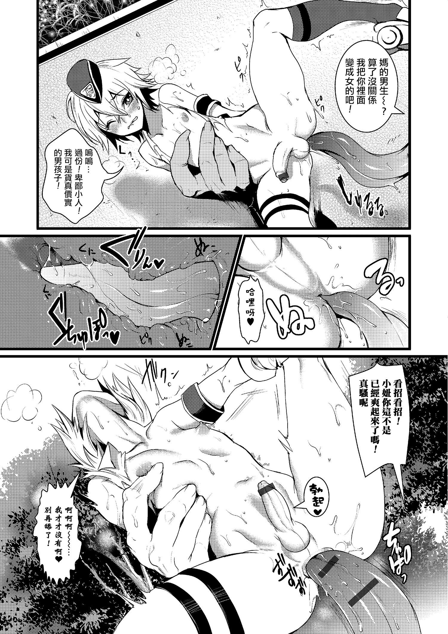 Daring Taiho sarechaitai Bus - Page 3