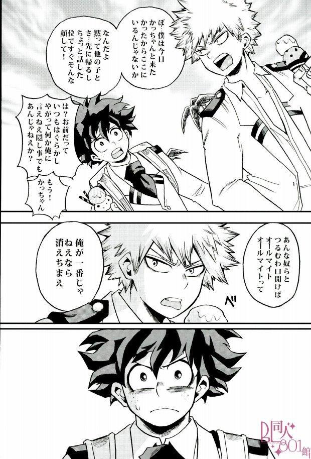 Man Hajimete XXX Hero - My hero academia Anal Gape - Page 13