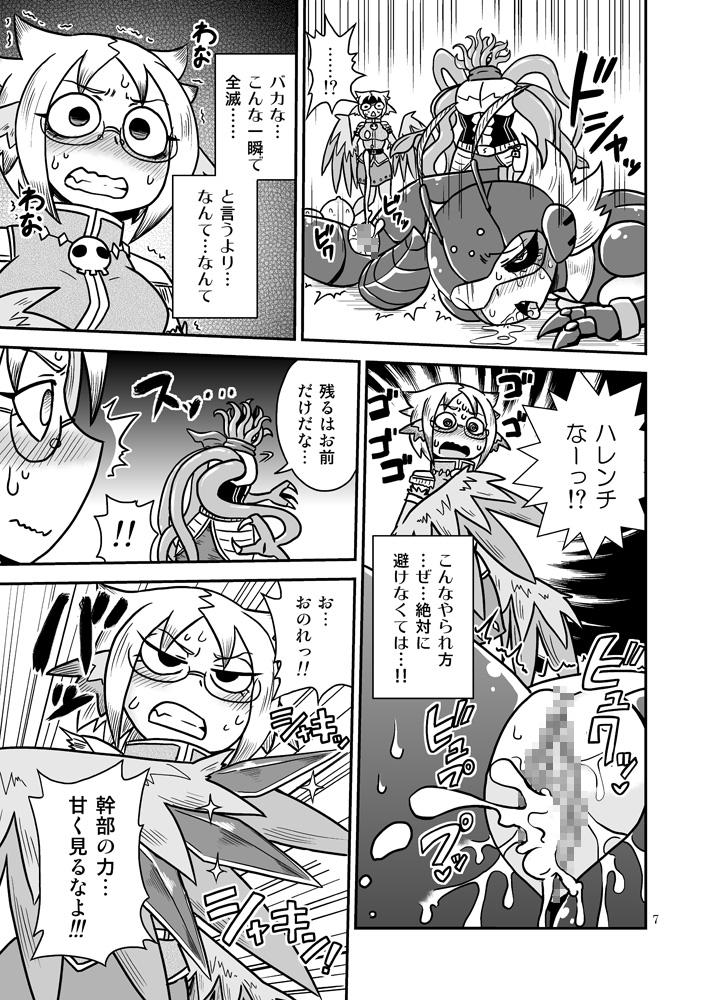 Dyke [Chapedizo (Aruse Yuuji)] Shokushu-Man vs Fukurou-Lady [Digital] Teen Porn - Page 6