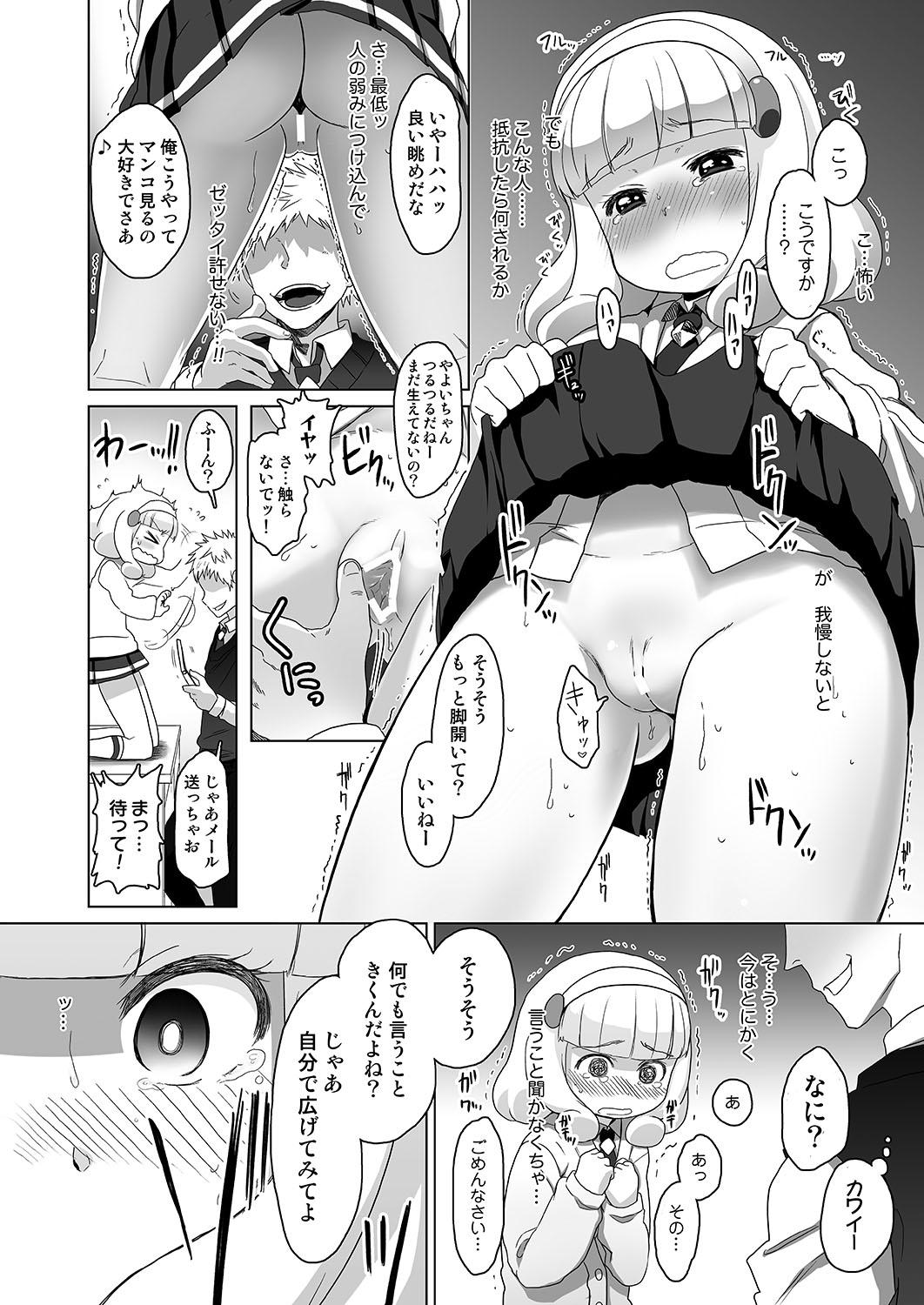Cam SMILE FOR YOU 1 - Smile precure Heels - Page 5