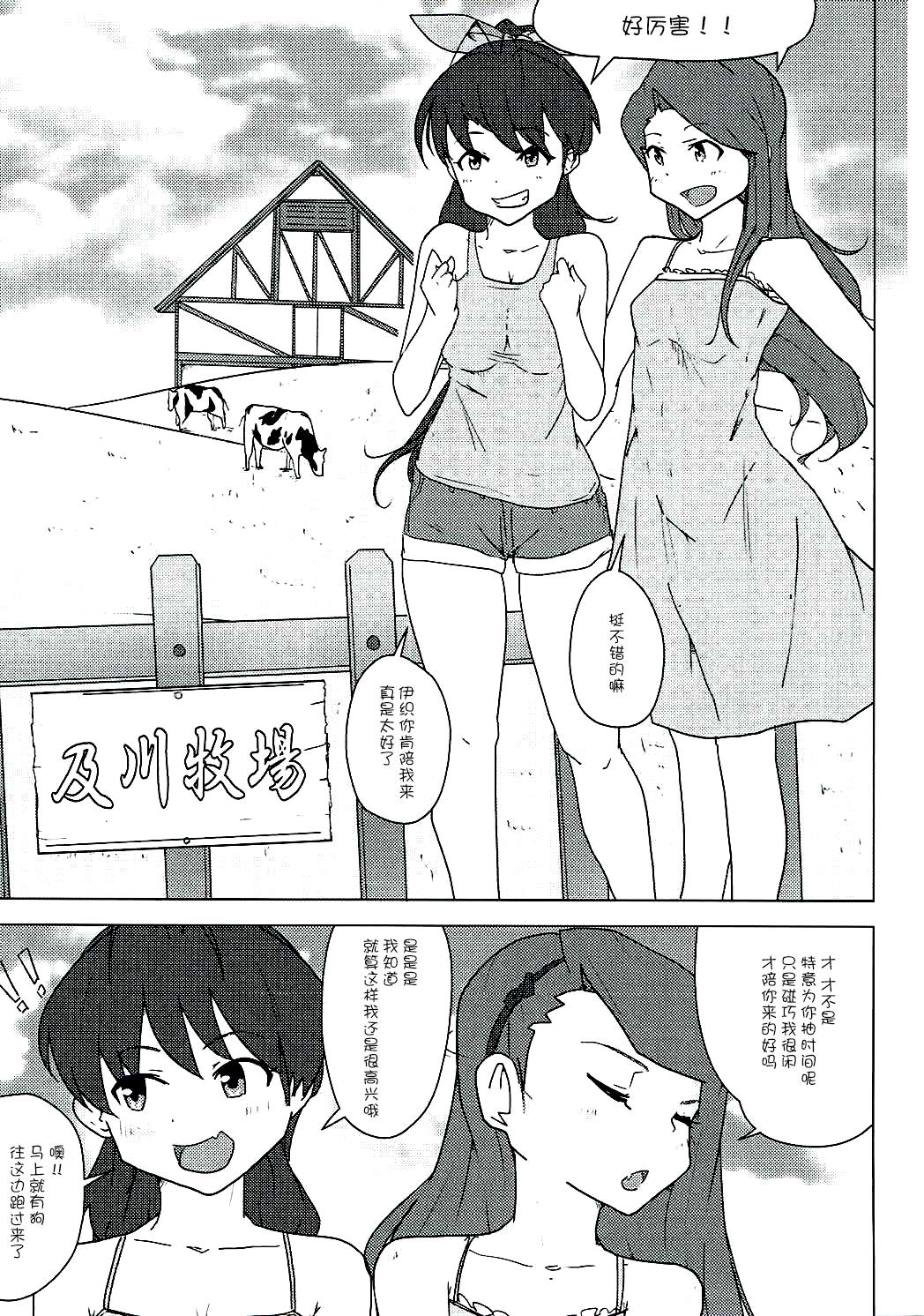 Periscope Kachiku to Tanetsuke Chitsudashi Kozukuri - The idolmaster Threesome - Page 2