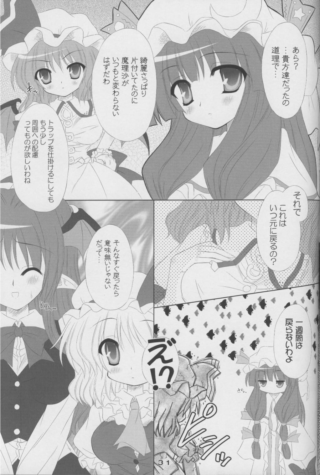 Grande MAKE-UP ROUGE - Touhou project Blow Job - Page 29