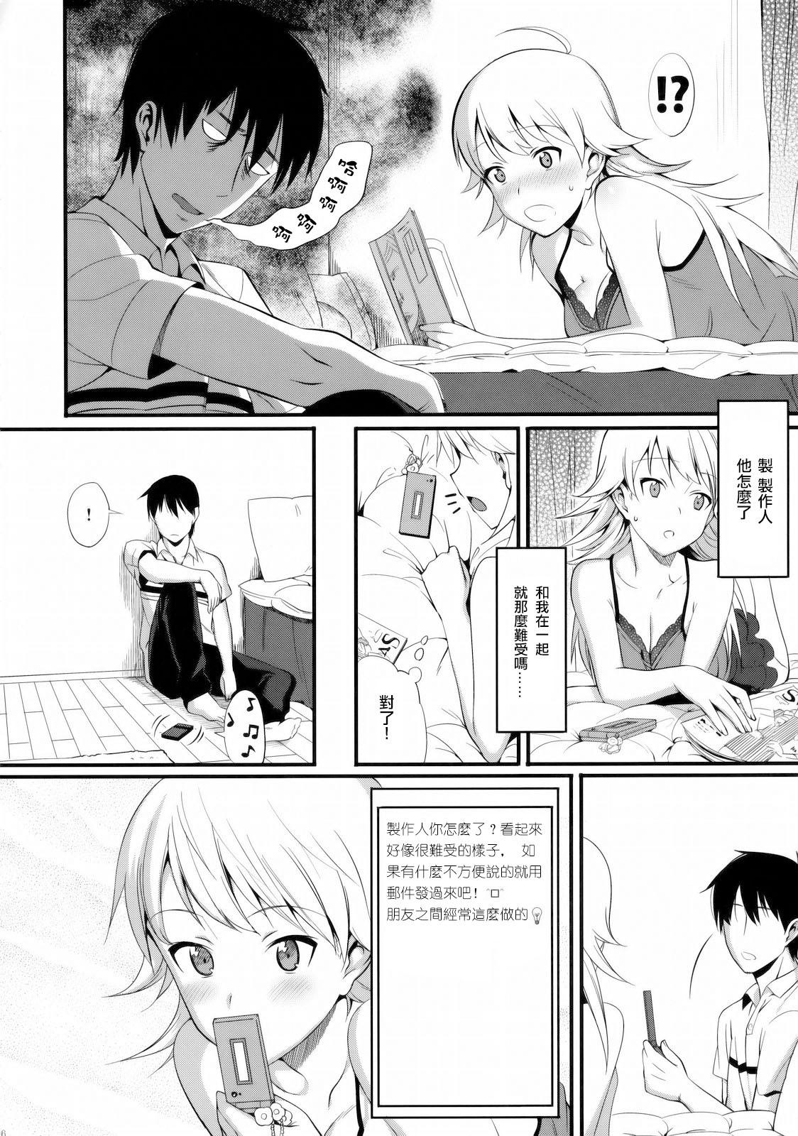 Bound FIRST TIME × LAST TIME - The idolmaster Banging - Page 6