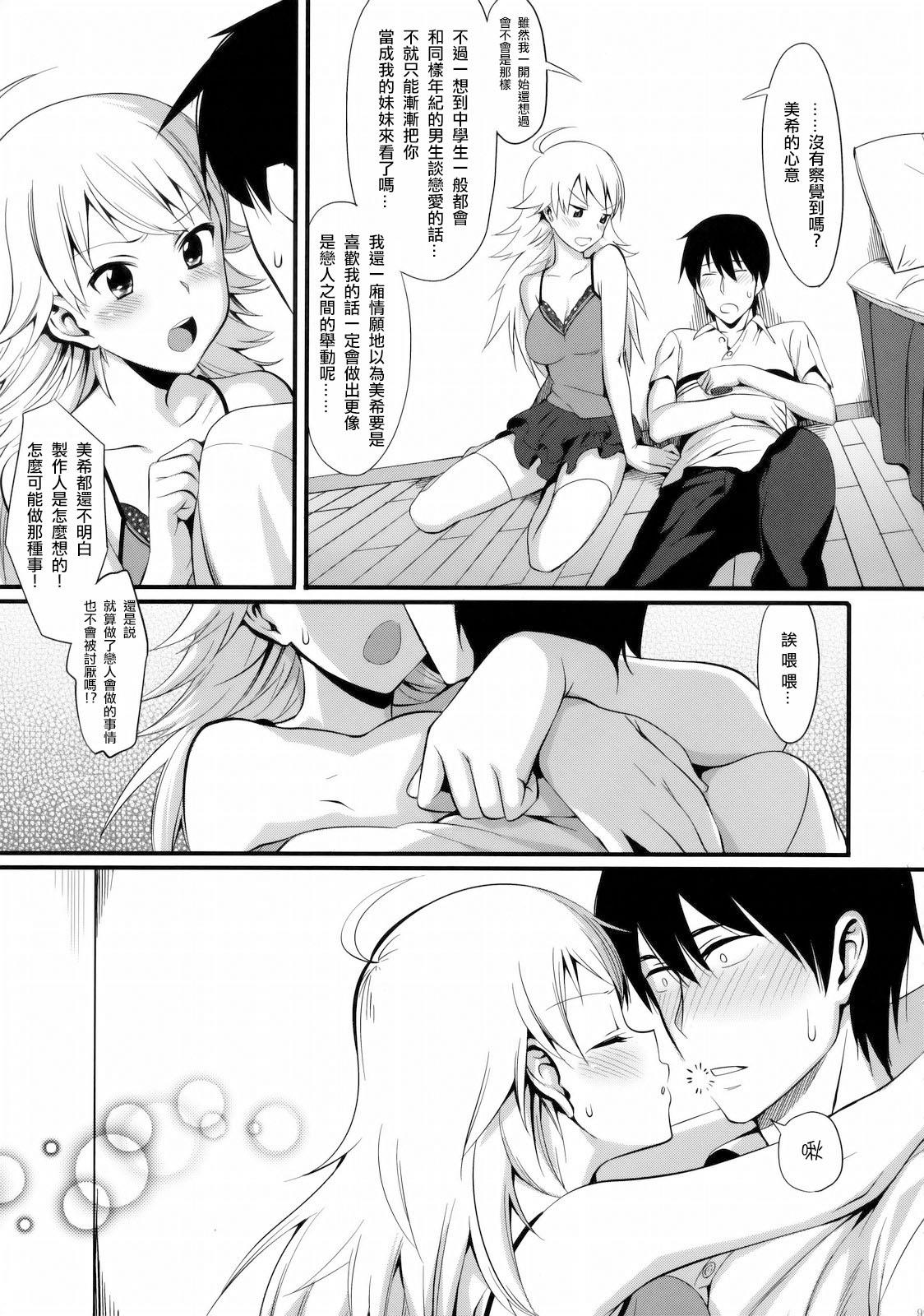 Gay Masturbation FIRST TIME × LAST TIME - The idolmaster Boys - Page 9