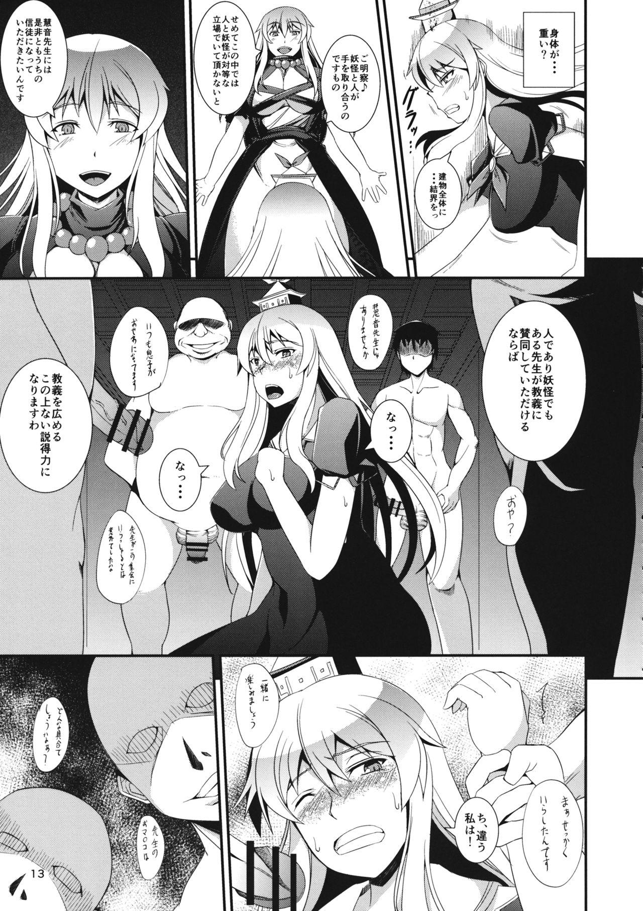 Fisting Jinyou no Kyouen - Touhou project Neighbor - Page 12