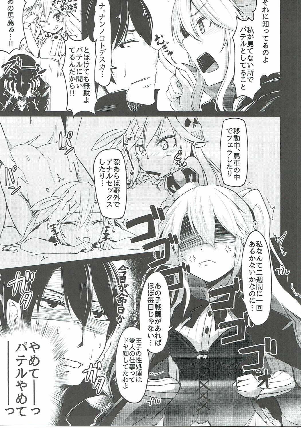 Tits Shinshitsu o Nukedashite - Sennen sensou aigis Boyfriend - Page 4