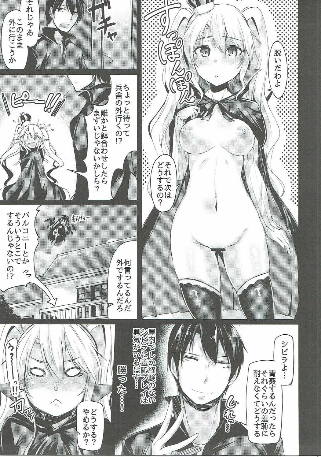 Student Shinshitsu o Nukedashite - Sennen sensou aigis Celebrity Sex Scene - Page 6