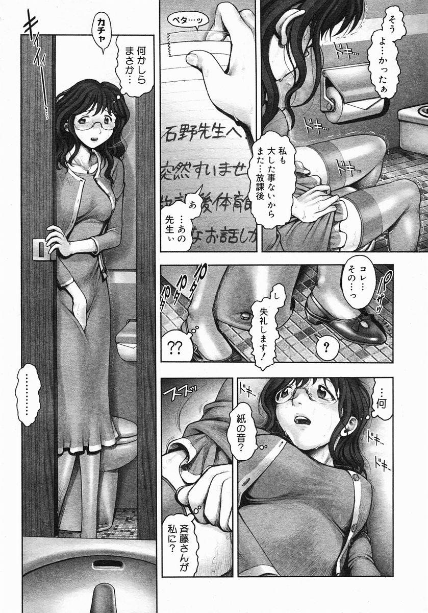 Massage Himitsu no Kichi de XXX 2 Bottom - Page 14