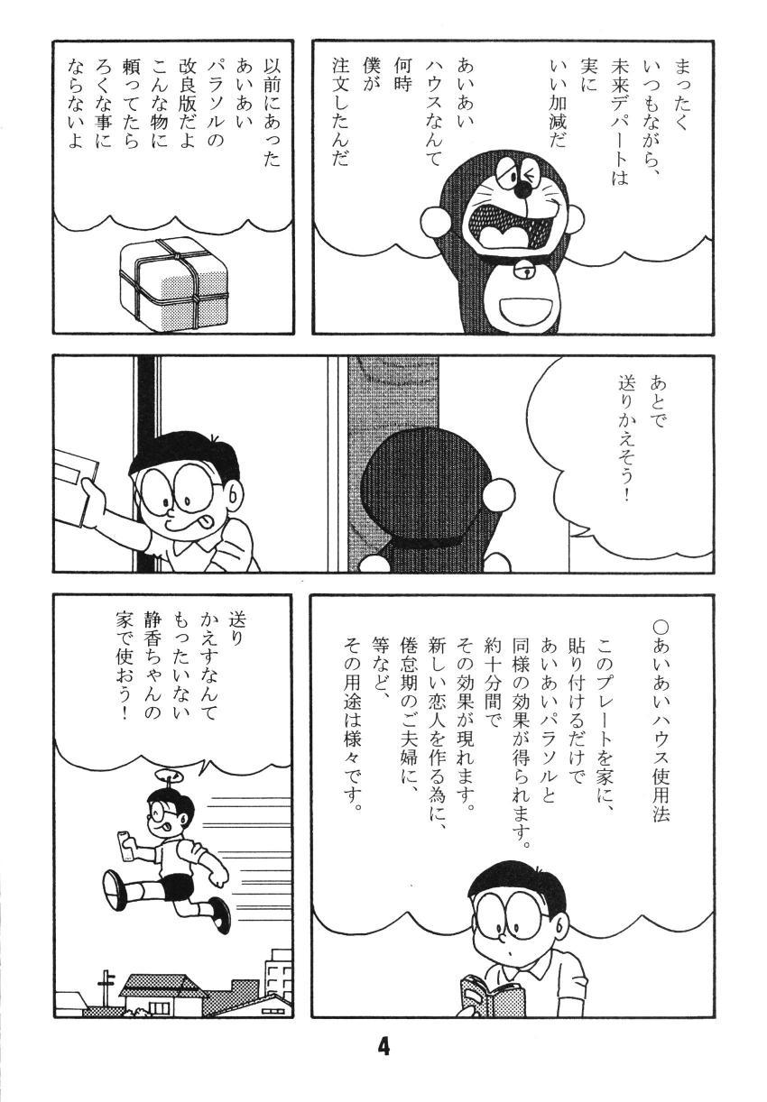 Scene Kimirashii Mama - Doraemon Sologirl - Page 4