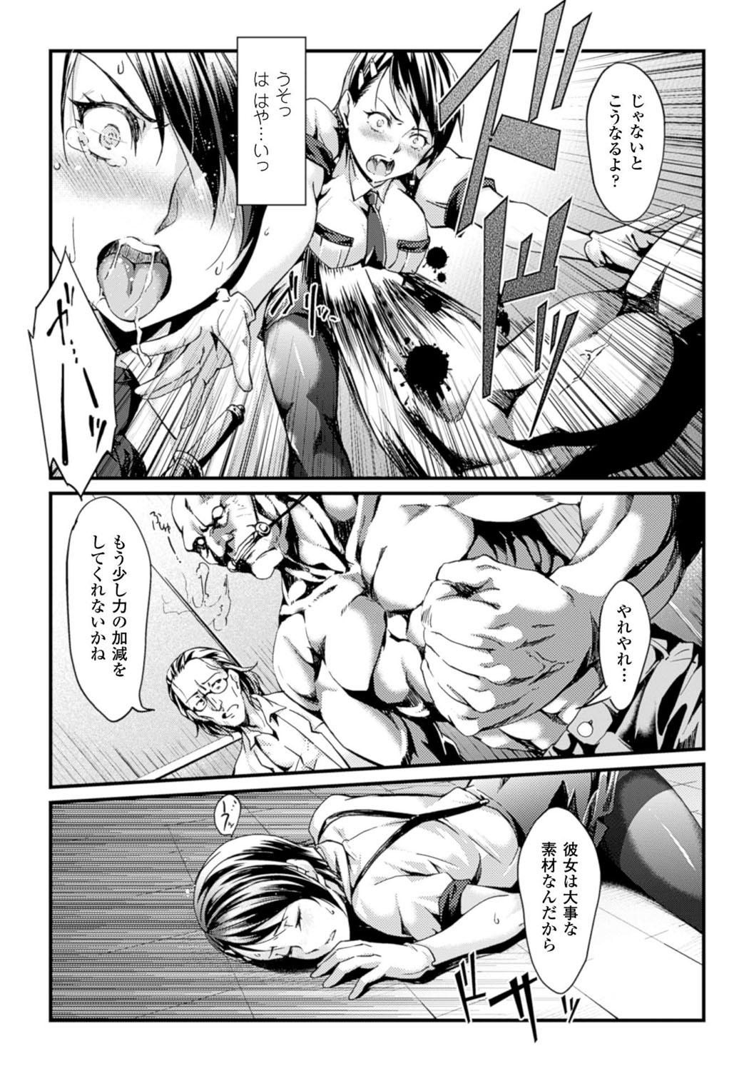 Latex Ochiru Toki wa Mesu no Kao Ball Sucking - Page 7