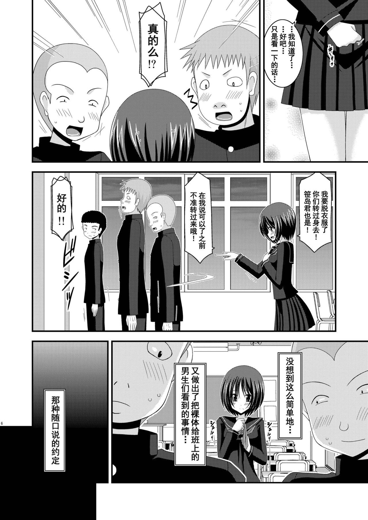 Fodendo Roshutsu Shoujo Yuugi Kan Bathroom - Page 6