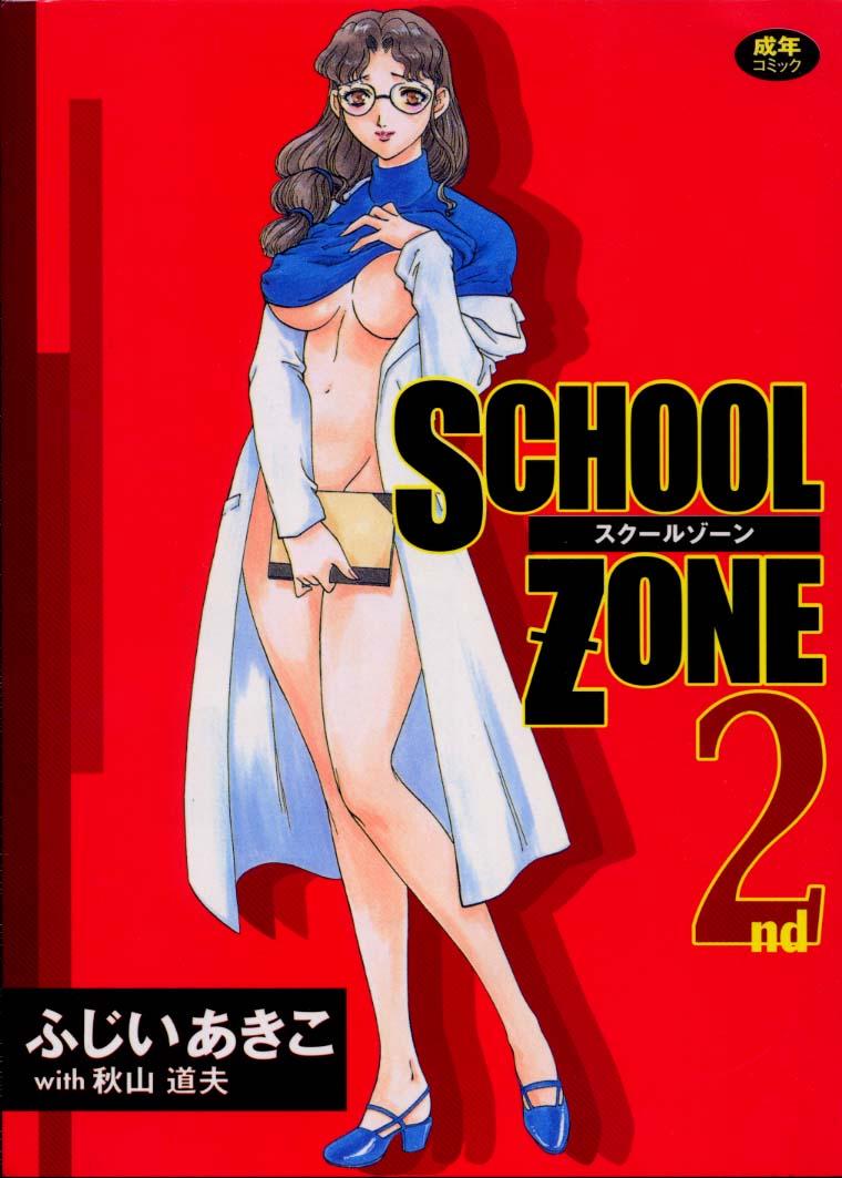 Cruising SCHOOL ZONE 2nd Free Fucking - Page 1