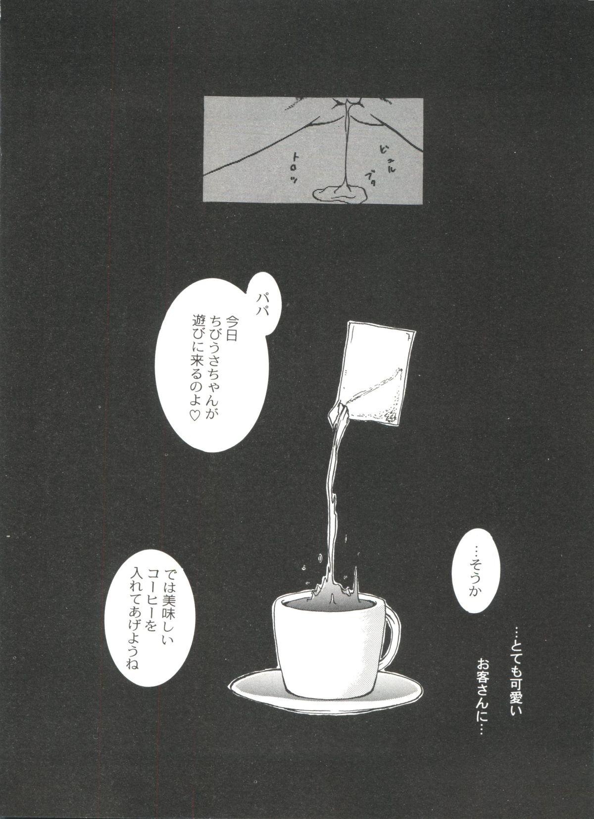 Doujin Anthology Bishoujo Gumi 6 137