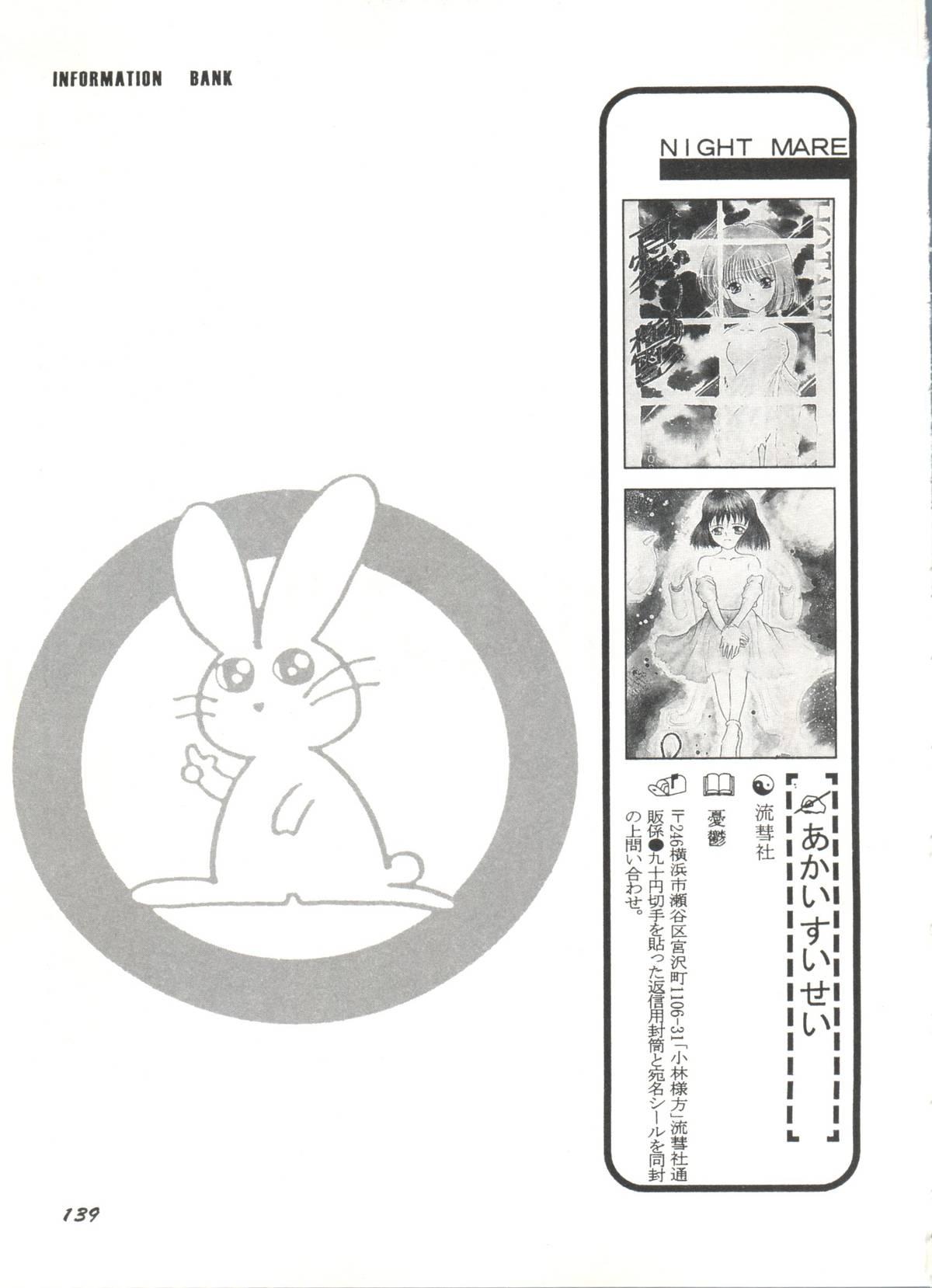 Doujin Anthology Bishoujo Gumi 6 142