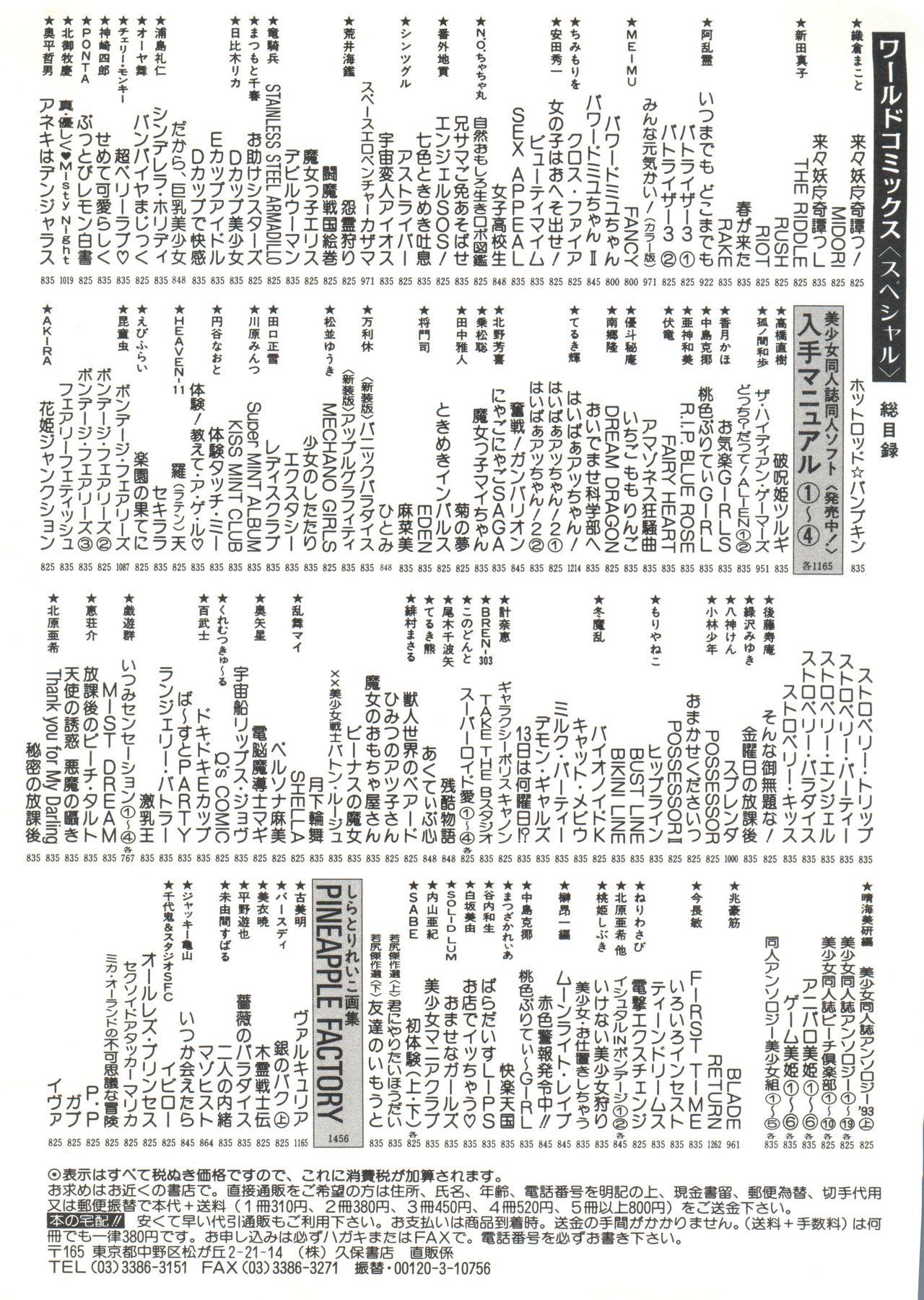Doujin Anthology Bishoujo Gumi 6 146