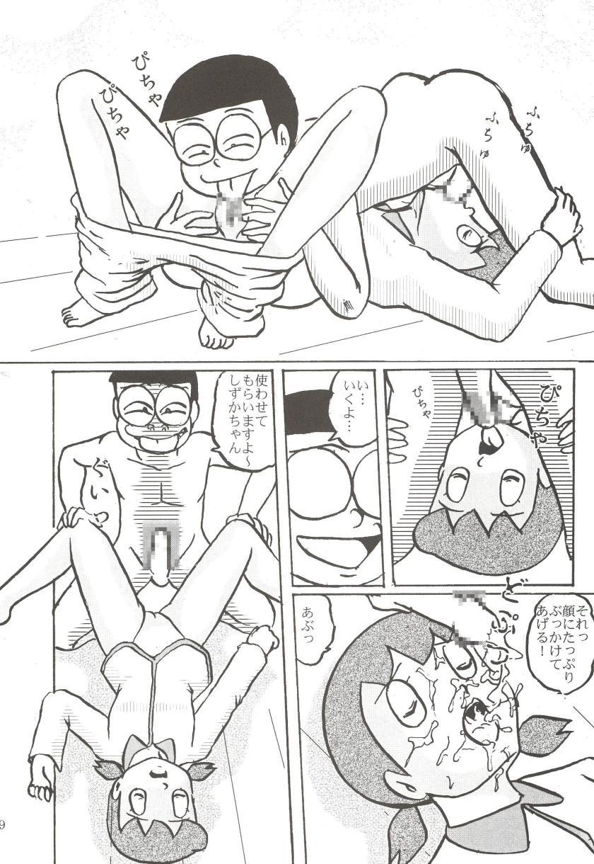 Amateurs Gone Wild F11 - Doraemon Doll - Page 9