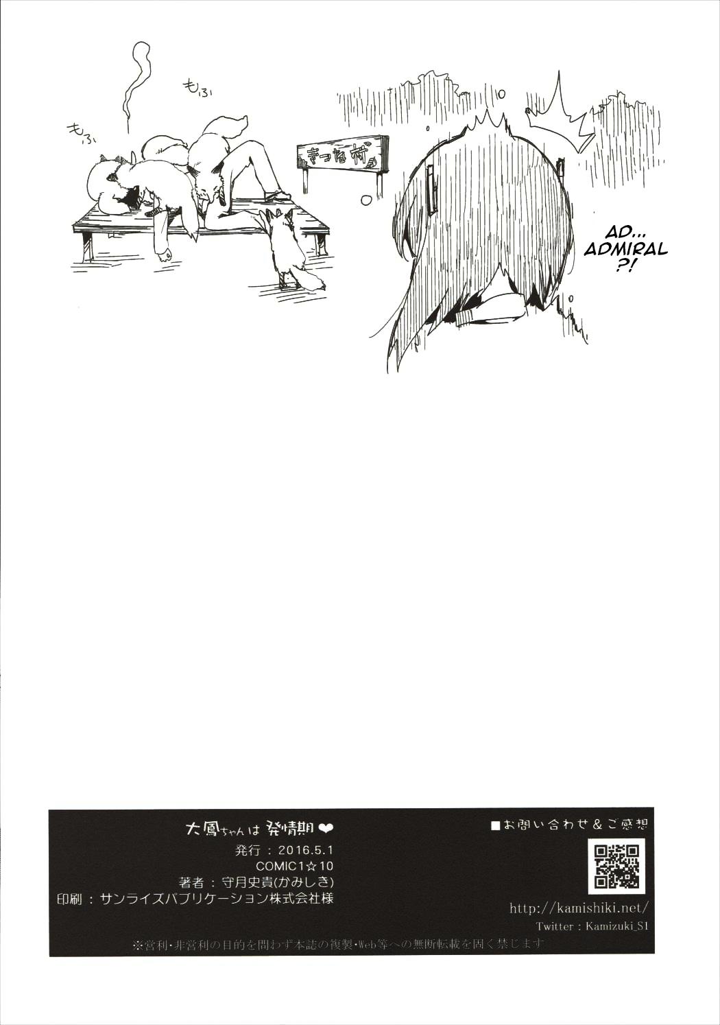 Clit Taihou-chan wa Hatsujouki - Kantai collection Licking - Page 21