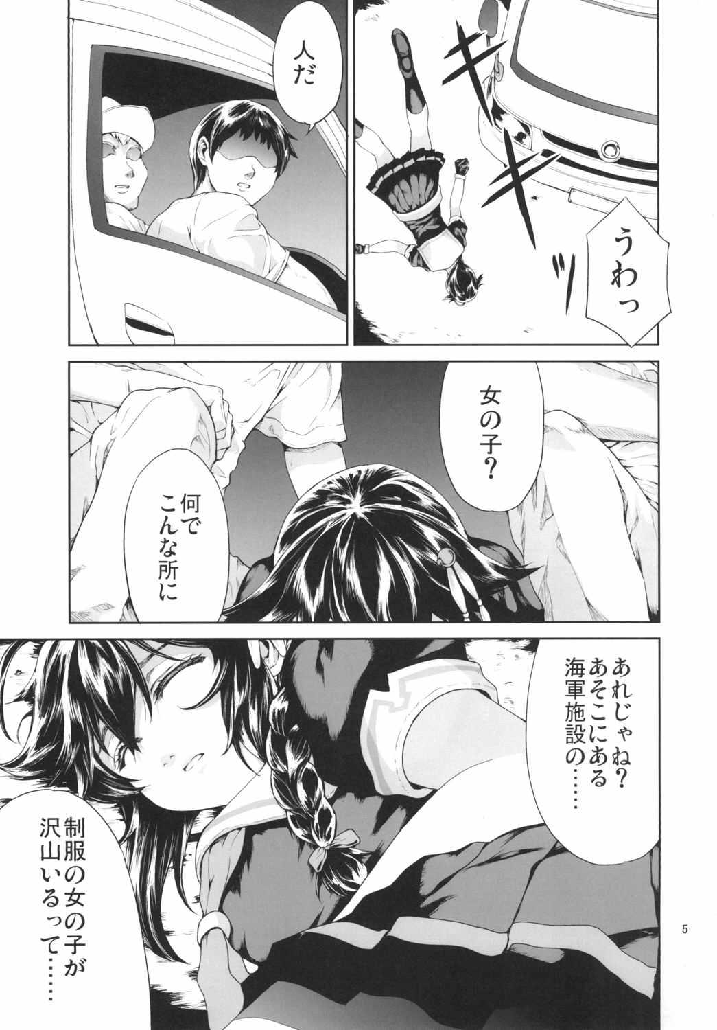 Retro Naraku no Ame - Kantai collection Gay Medical - Page 4